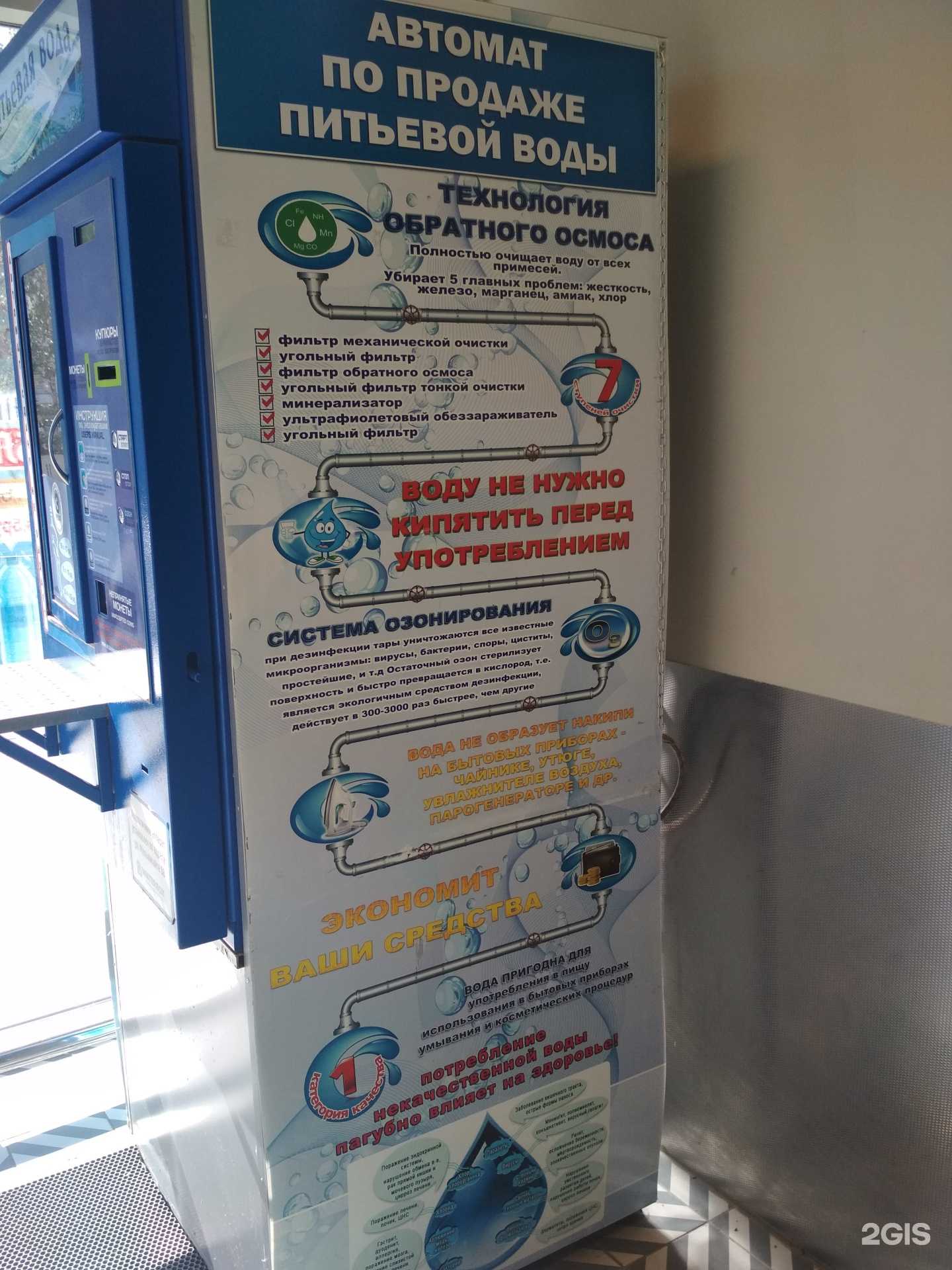 Отзывы на компанию Кристальная вода в г. Тюмень c фото