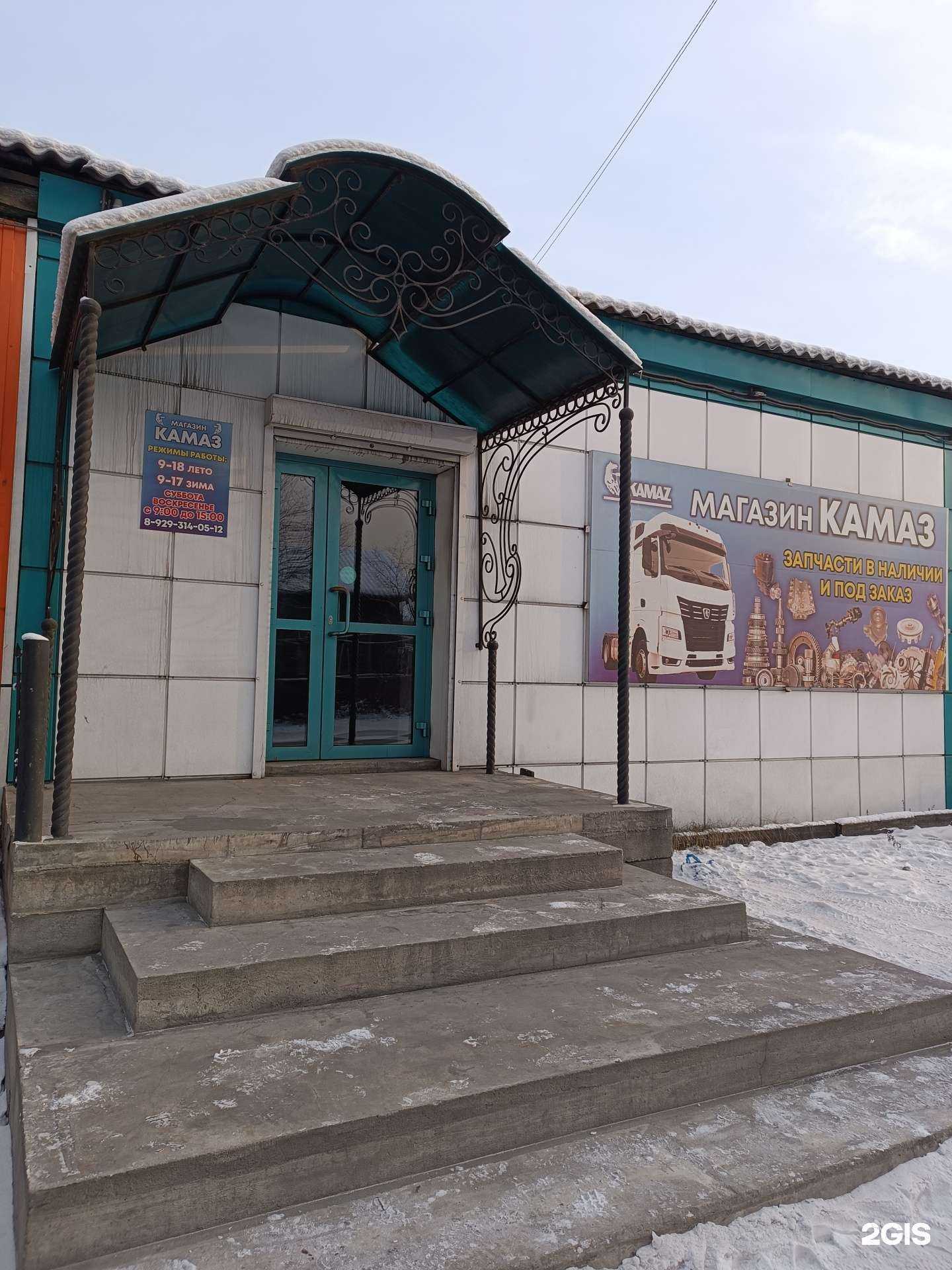 Отзывы на компанию Камаз в г. Кызыл c фото