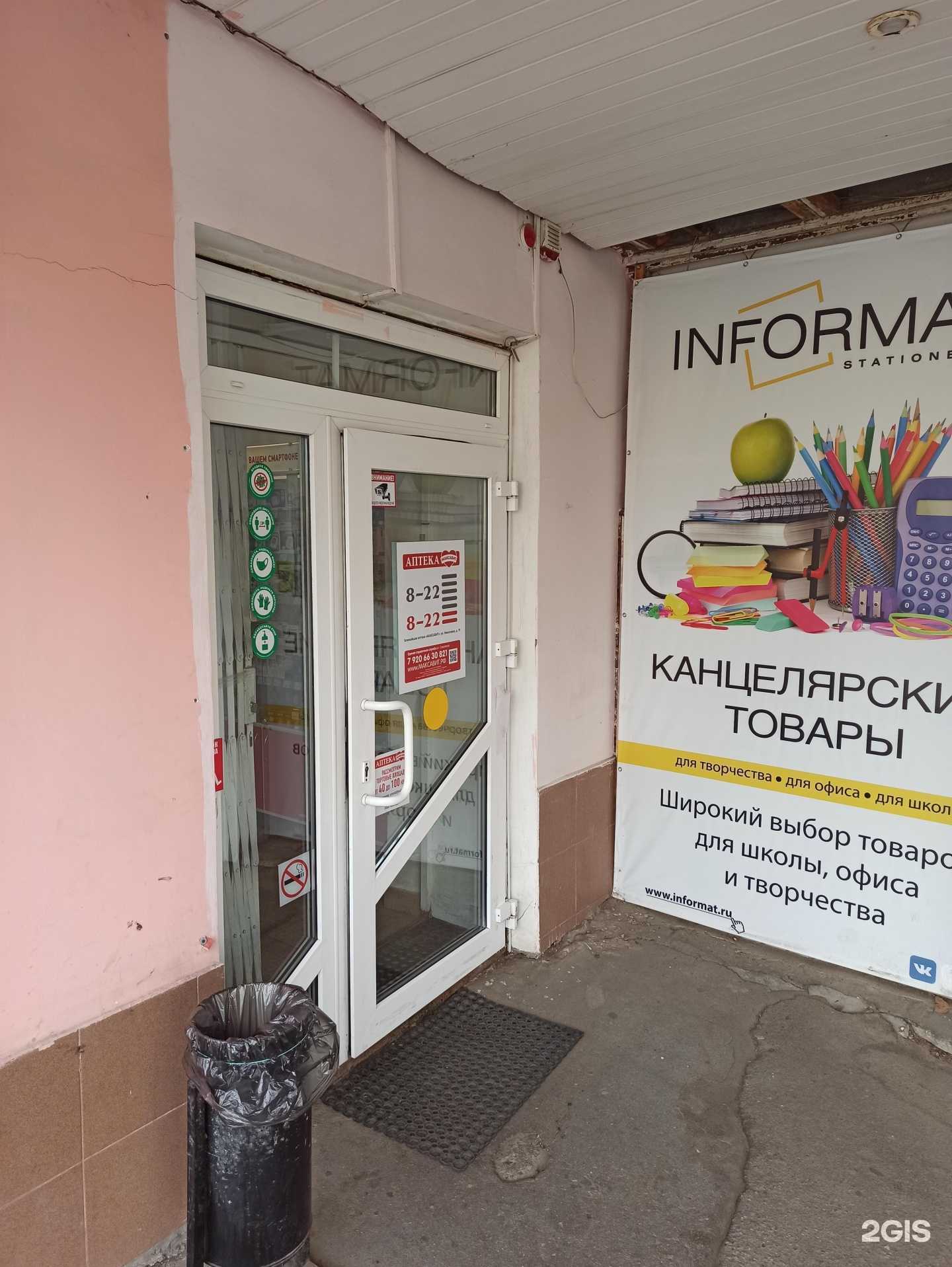 Отзывы на компанию Максавит в Смоленске c фото