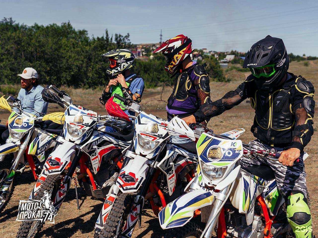 Отзывы на компанию Мотопрокат74 в г. Магнитогорск c фото