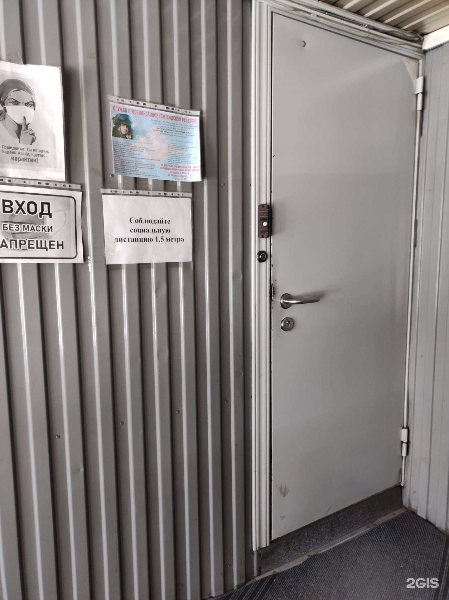 Отзывы на компанию Спектр-сервис в г. Абакан c фото