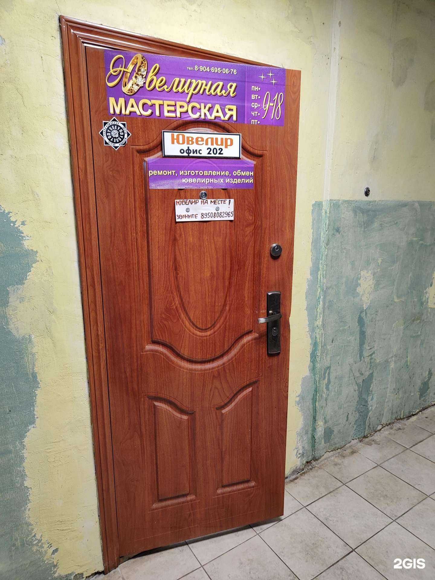 Отзывы на компанию Ювелирная мастерская в г. Липецк c фото