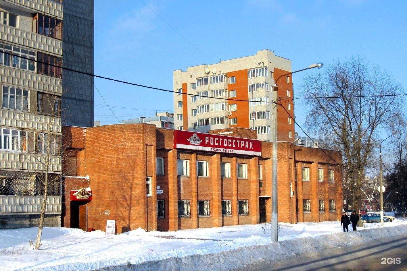Отзывы на компанию Росгосстрах в Орехово-Зуеве c фото