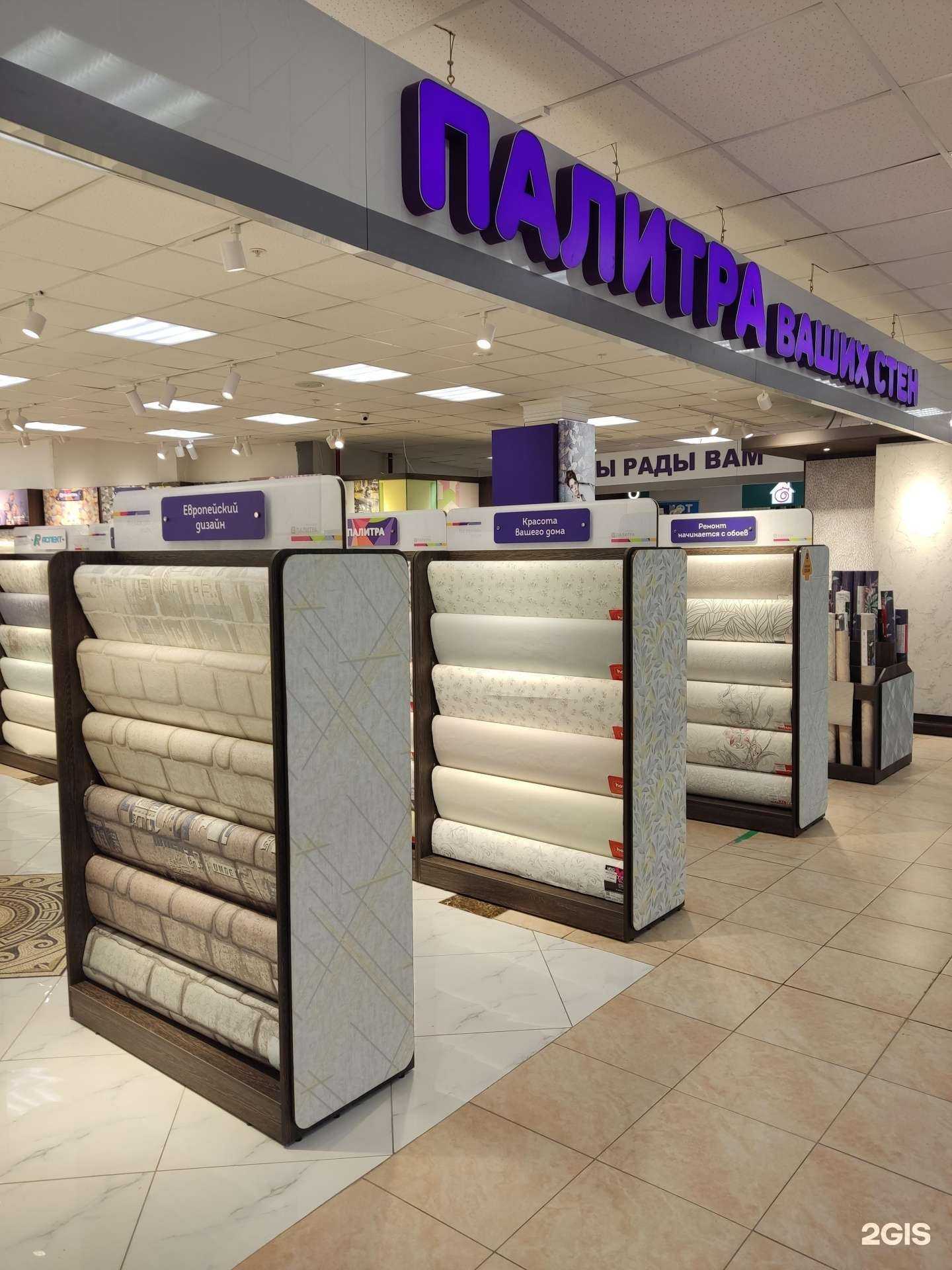 Отзывы на компанию Палитра в г. Пермь c фото