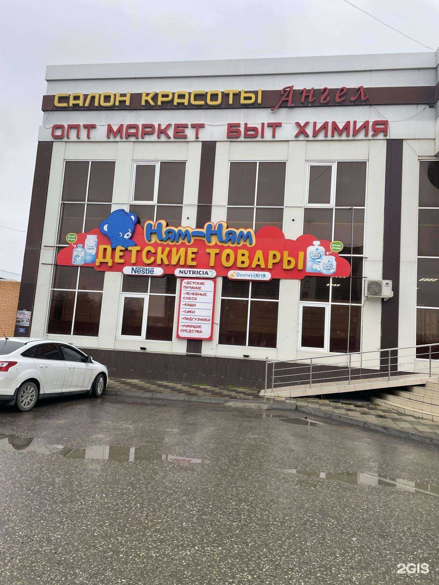 Отзывы на компанию Ням-ням в г. Грозный c фото