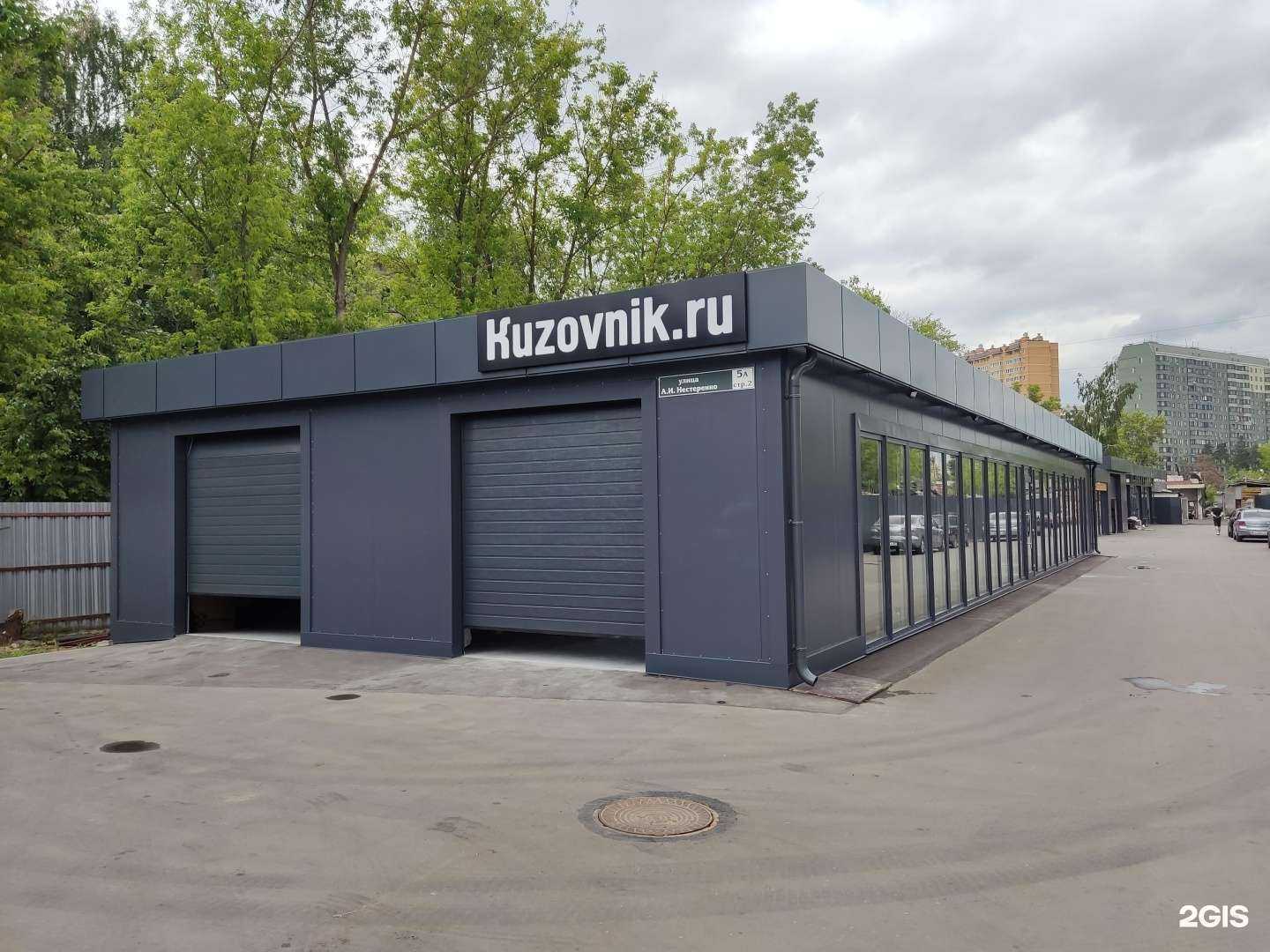 Отзывы на компанию Кузовник в Королёве c фото - фотография 2 из 2