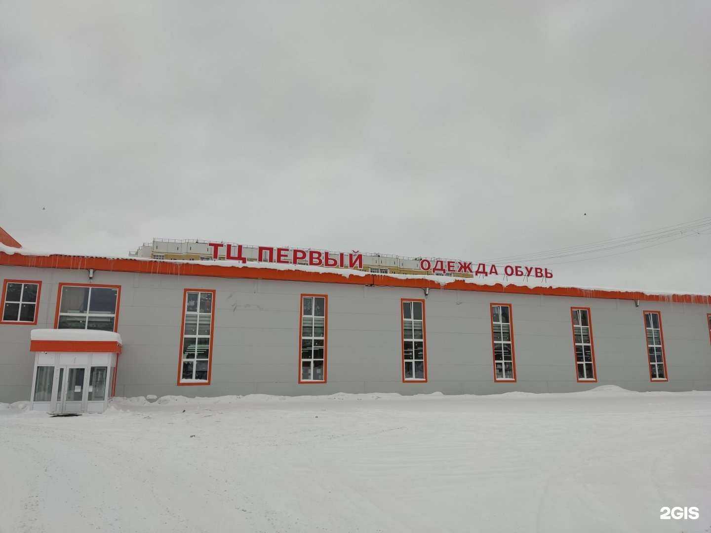 Отзывы на компанию Первый в Нижневартовске c фото