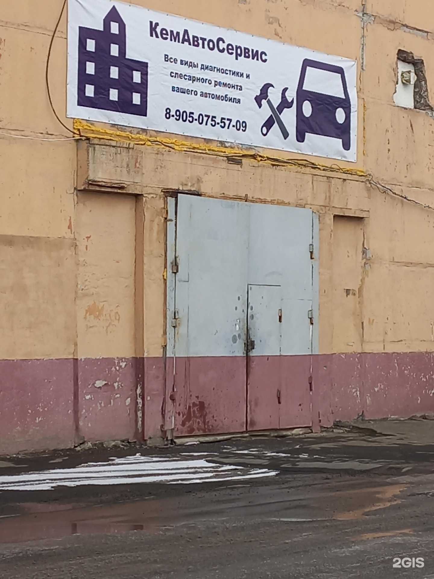 Отзывы на компанию КемАвтоСервис в г. Кемерово c фото