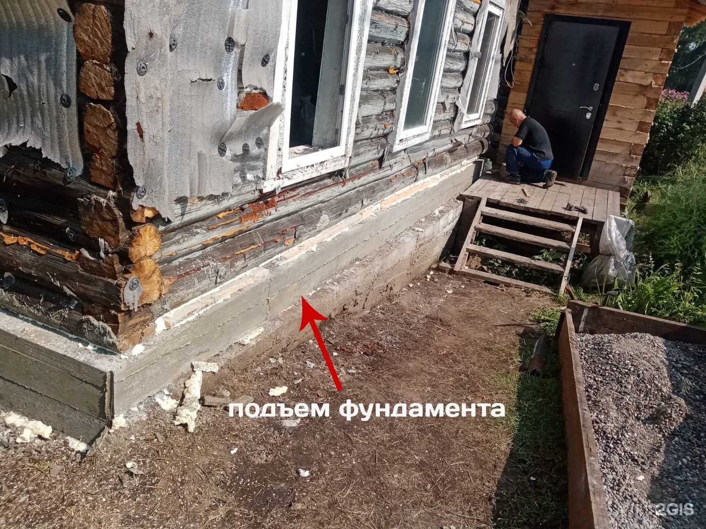 Отзывы на компанию Фундаментальный ремонт в г. Новокузнецк c фото