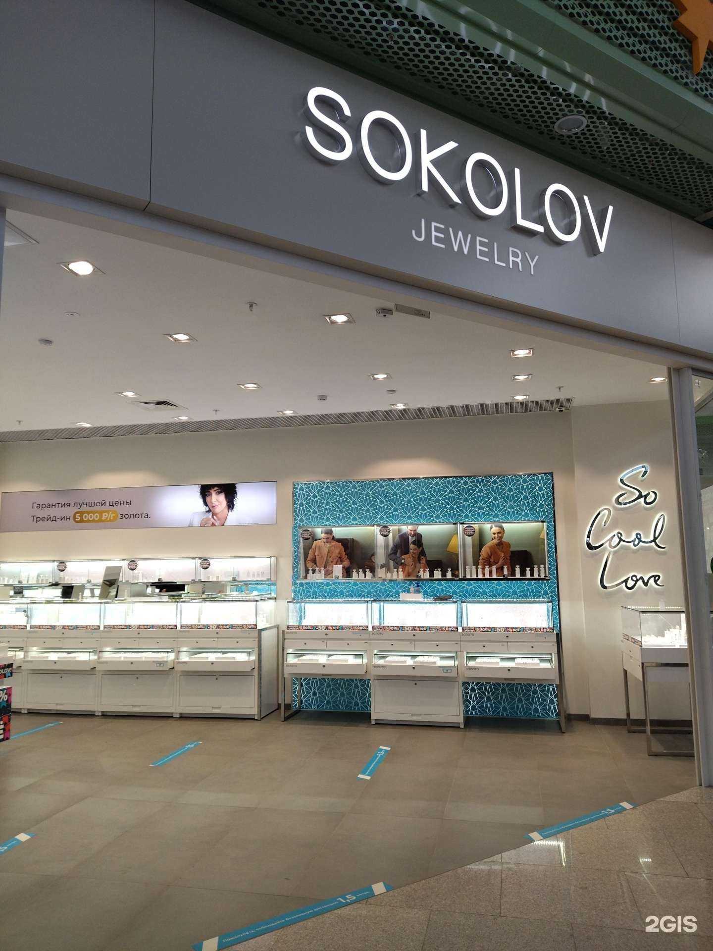 Отзывы на компанию Sokolov в Нижнем Новгороде c фото