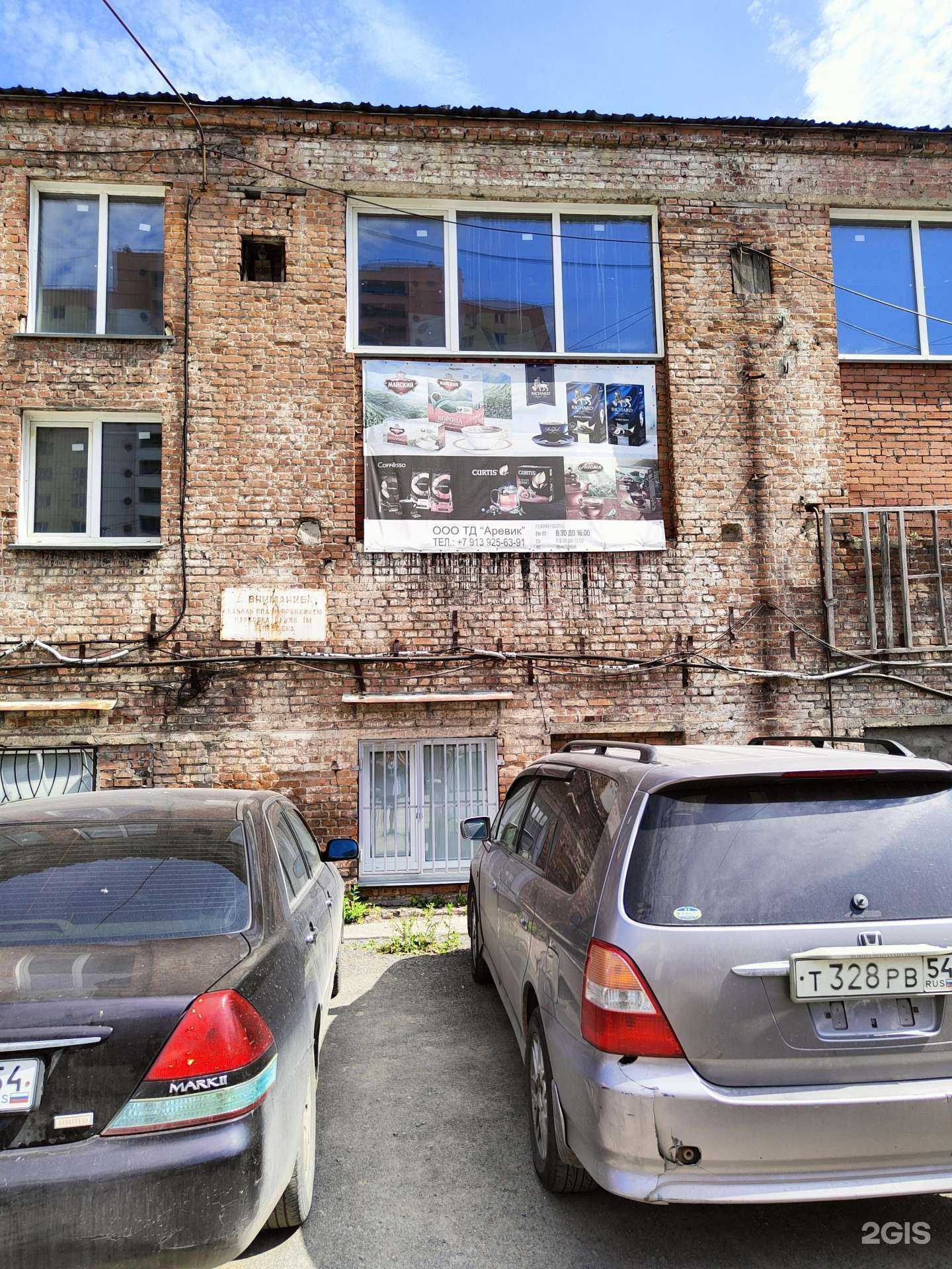 Отзывы на компанию Аревик в Новосибирске c фото