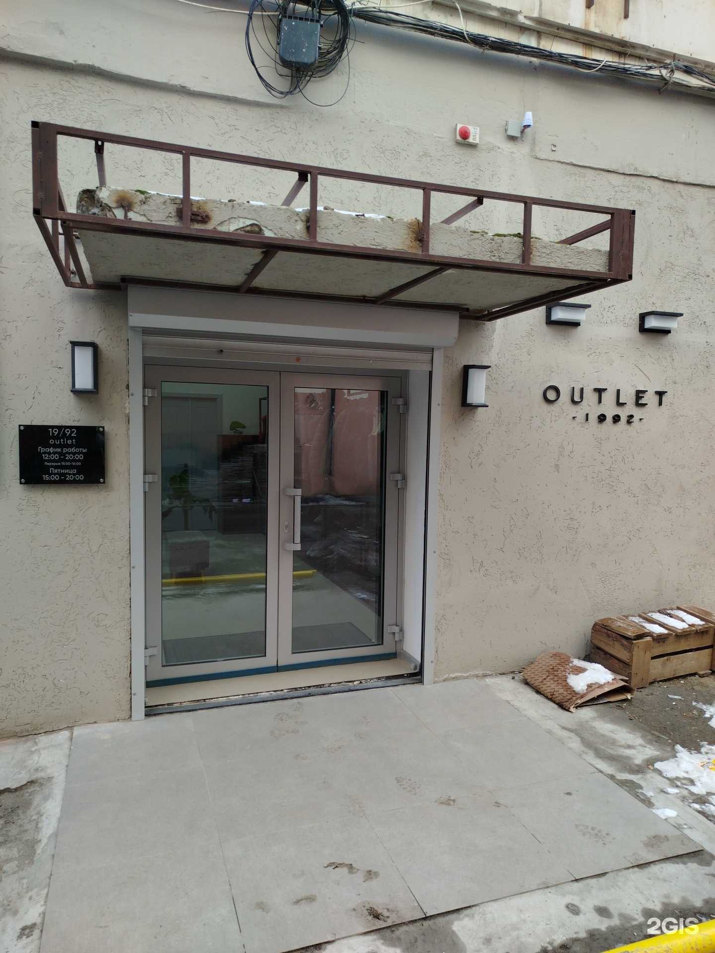 Отзывы на компанию Outlet 1992 в Махачкале c фото