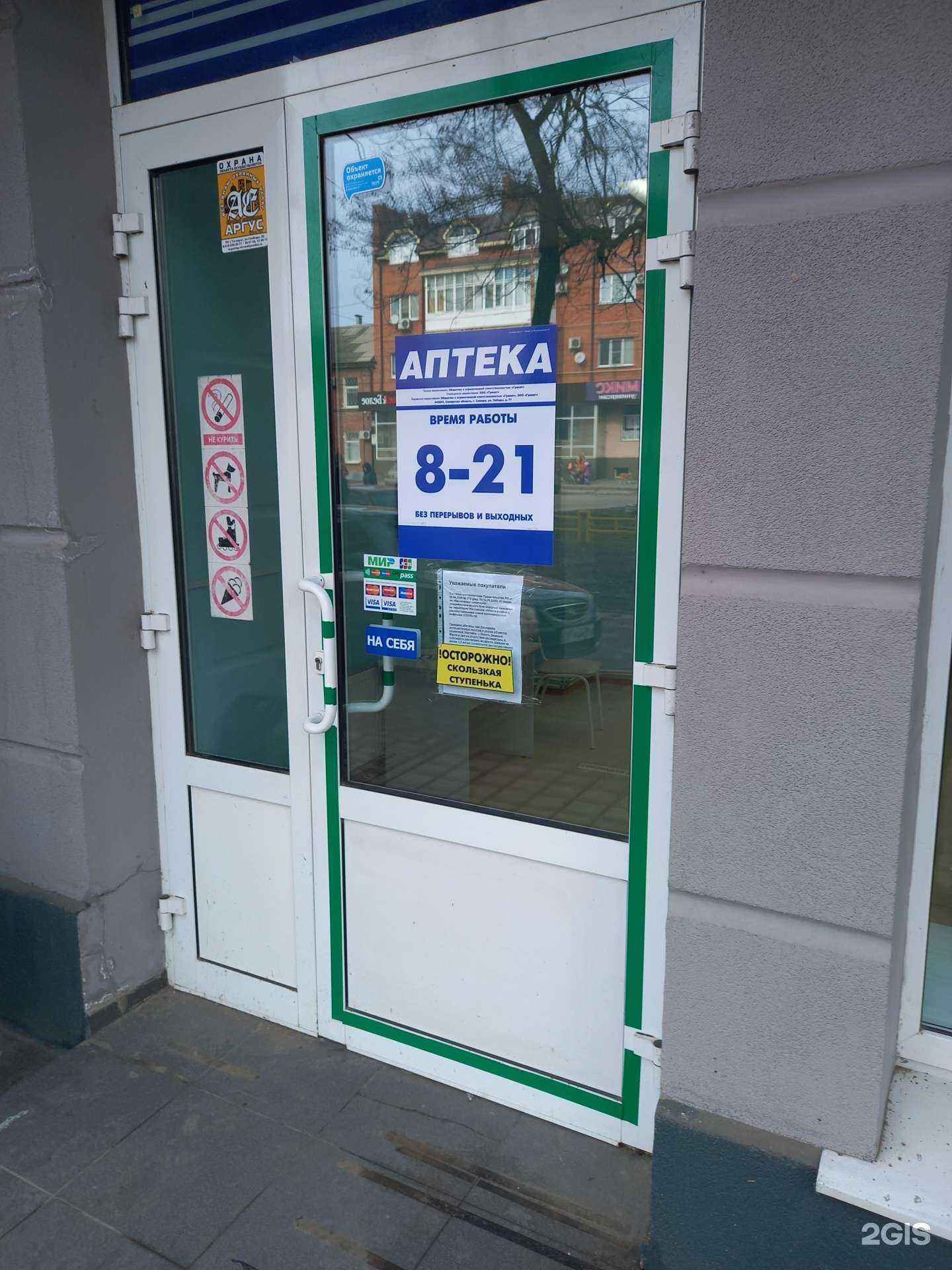 Отзывы на компанию 61 плюс в Таганроге c фото