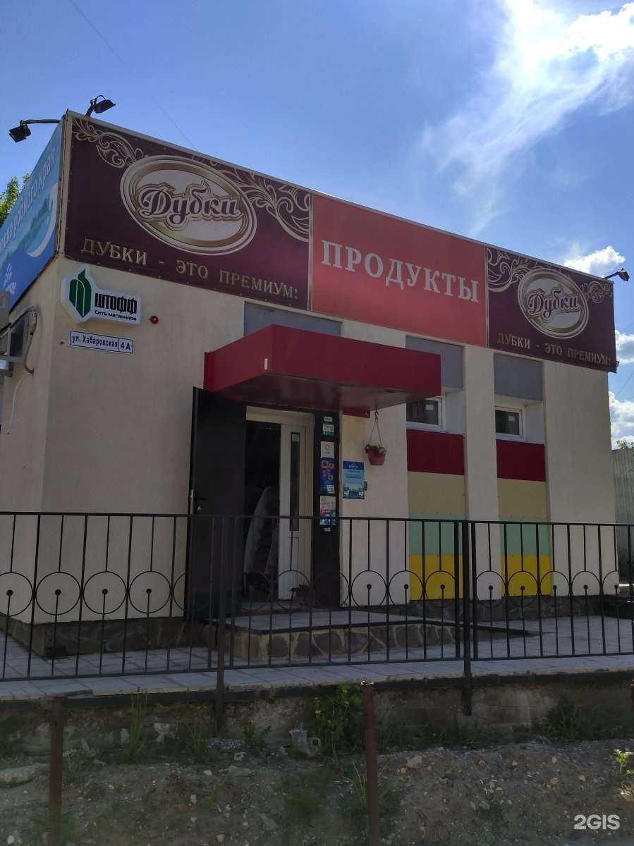 Отзывы на компанию Продуктовый магазин в г. Саратов c фото