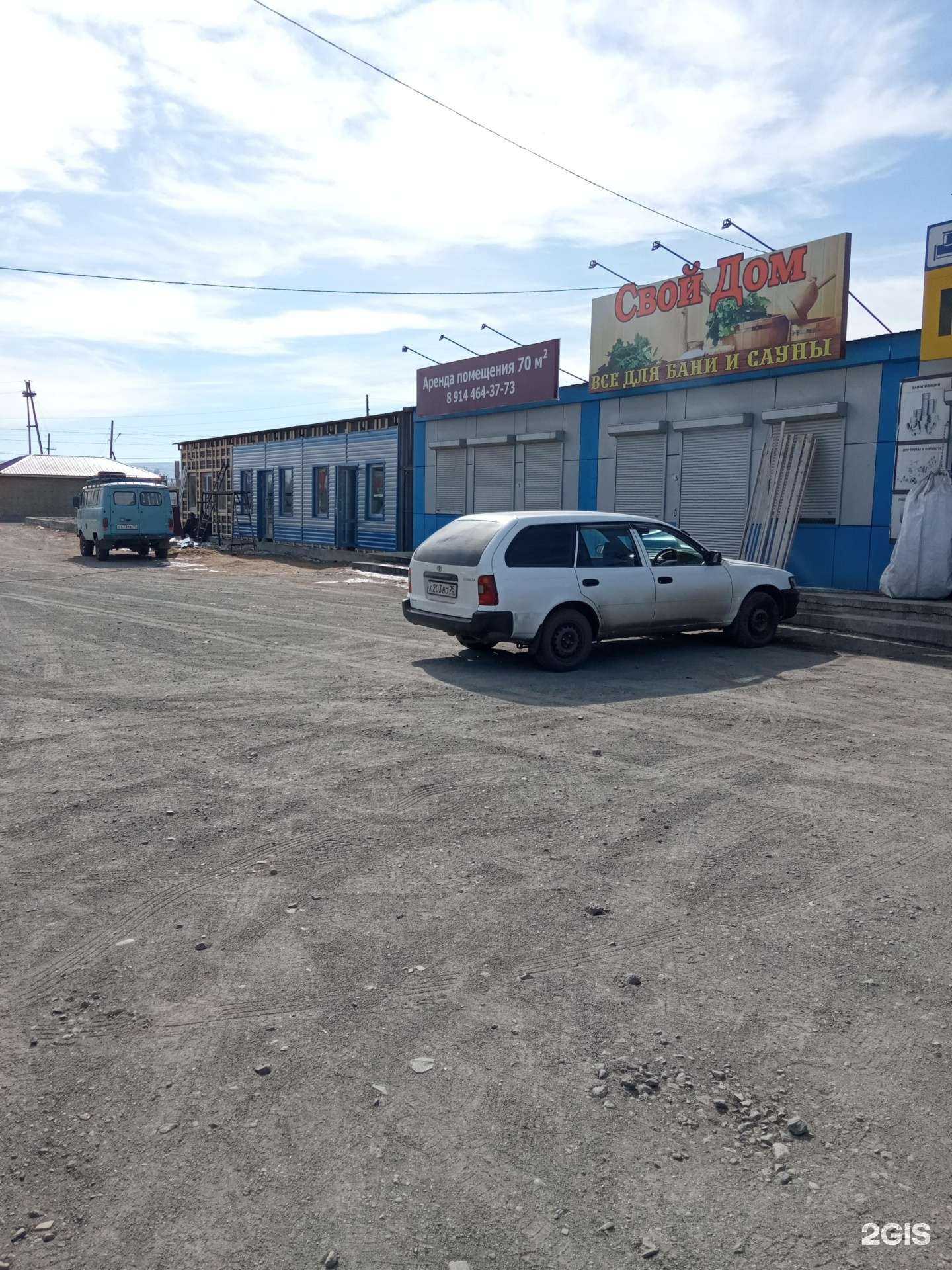 Отзывы на компанию Крепеж&Сантехника в Чите c фото - фотография 2 из 2