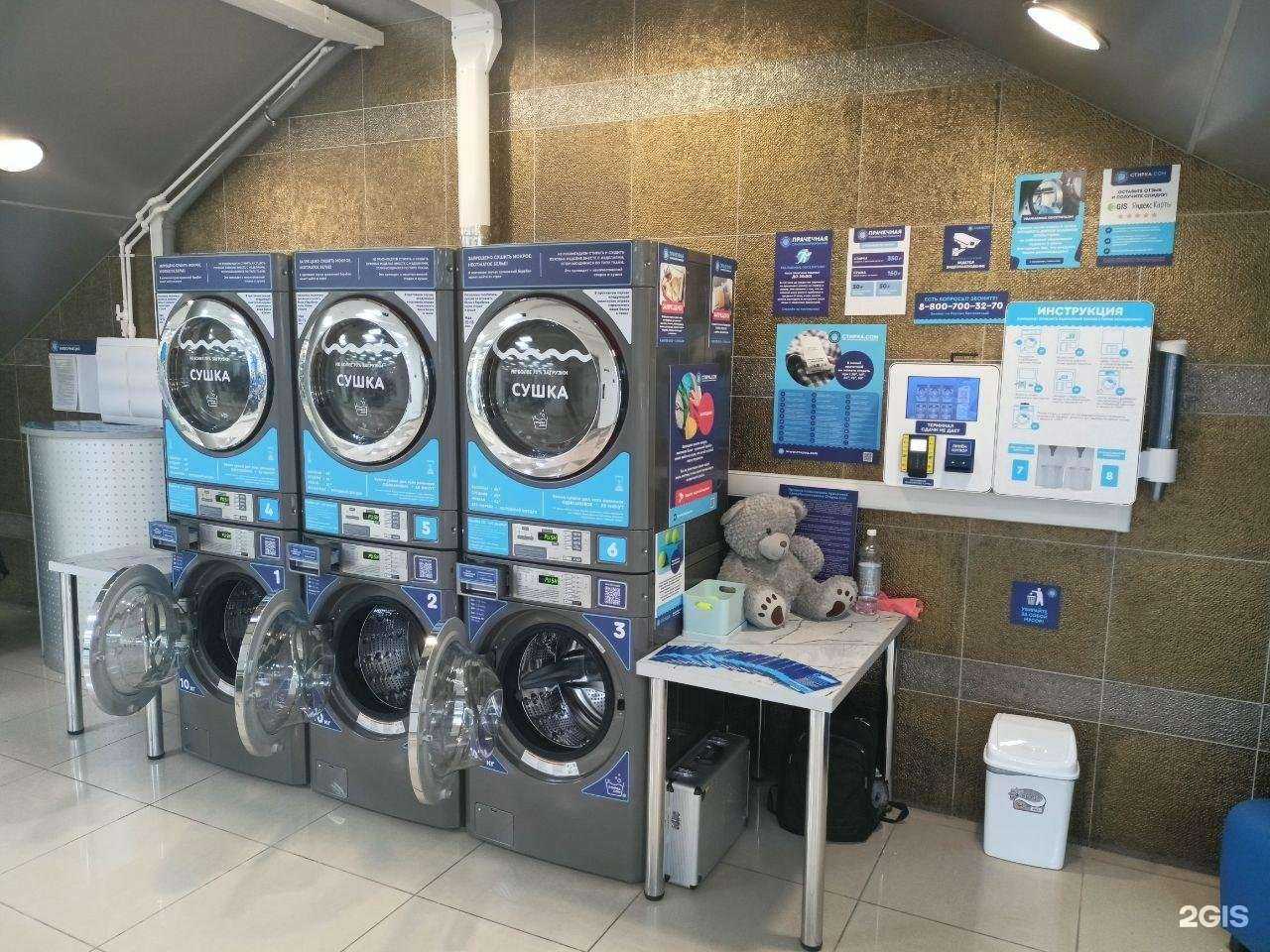 Отзывы на компанию Стирка.com в г. Самара c фото