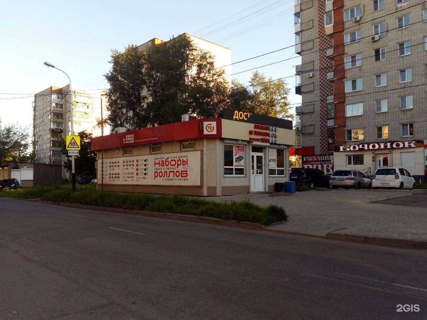 Отзывы на компанию Кино без кимоно в Хабаровске c фото - фотография 2 из 2