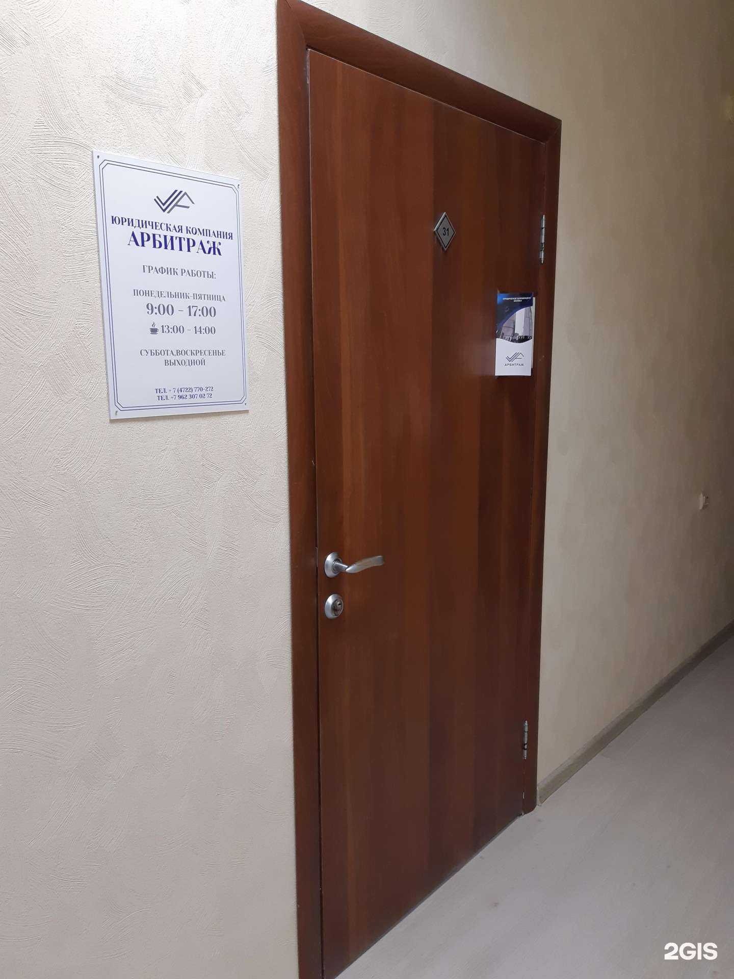 Отзывы на компанию Арбитраж в Белгороде c фото