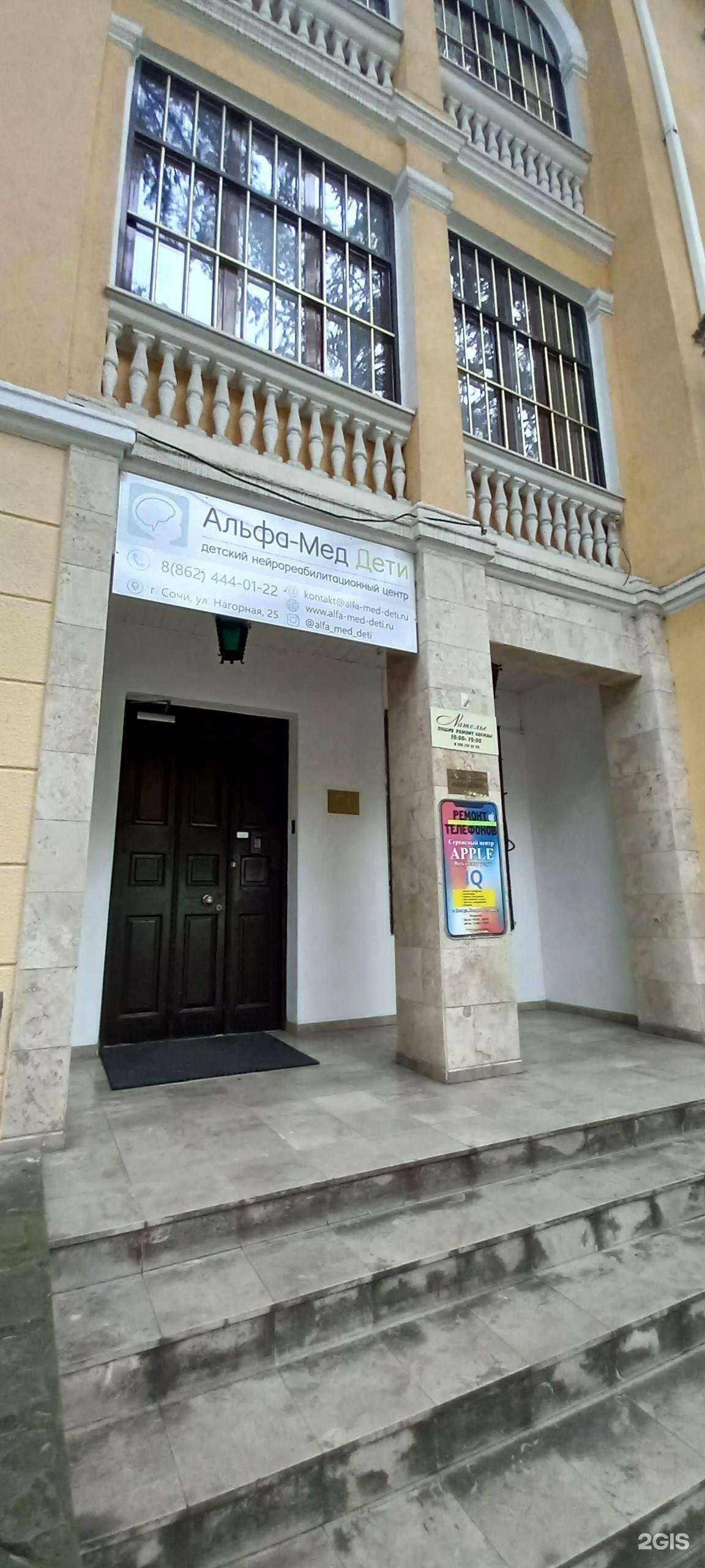 Отзывы на компанию Maxbase в Сочи c фото - фотография 2 из 2