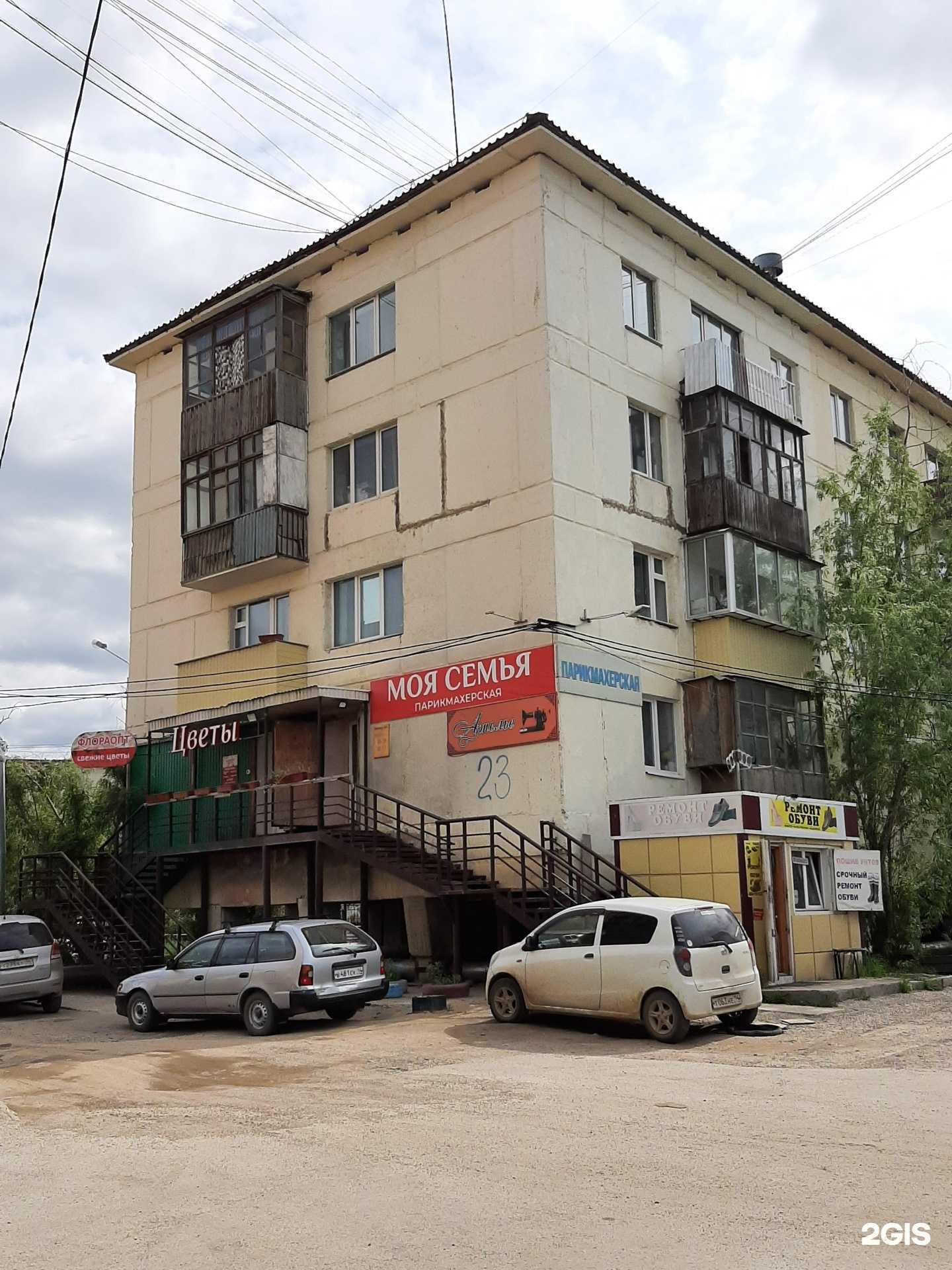 Отзывы на компанию Моя семья в г. Якутск c фото