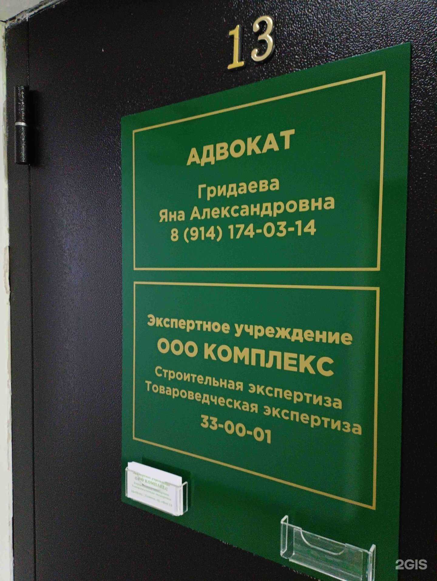 Отзывы на компанию Комплекс в г. Комсомольск-на-Амуре c фото