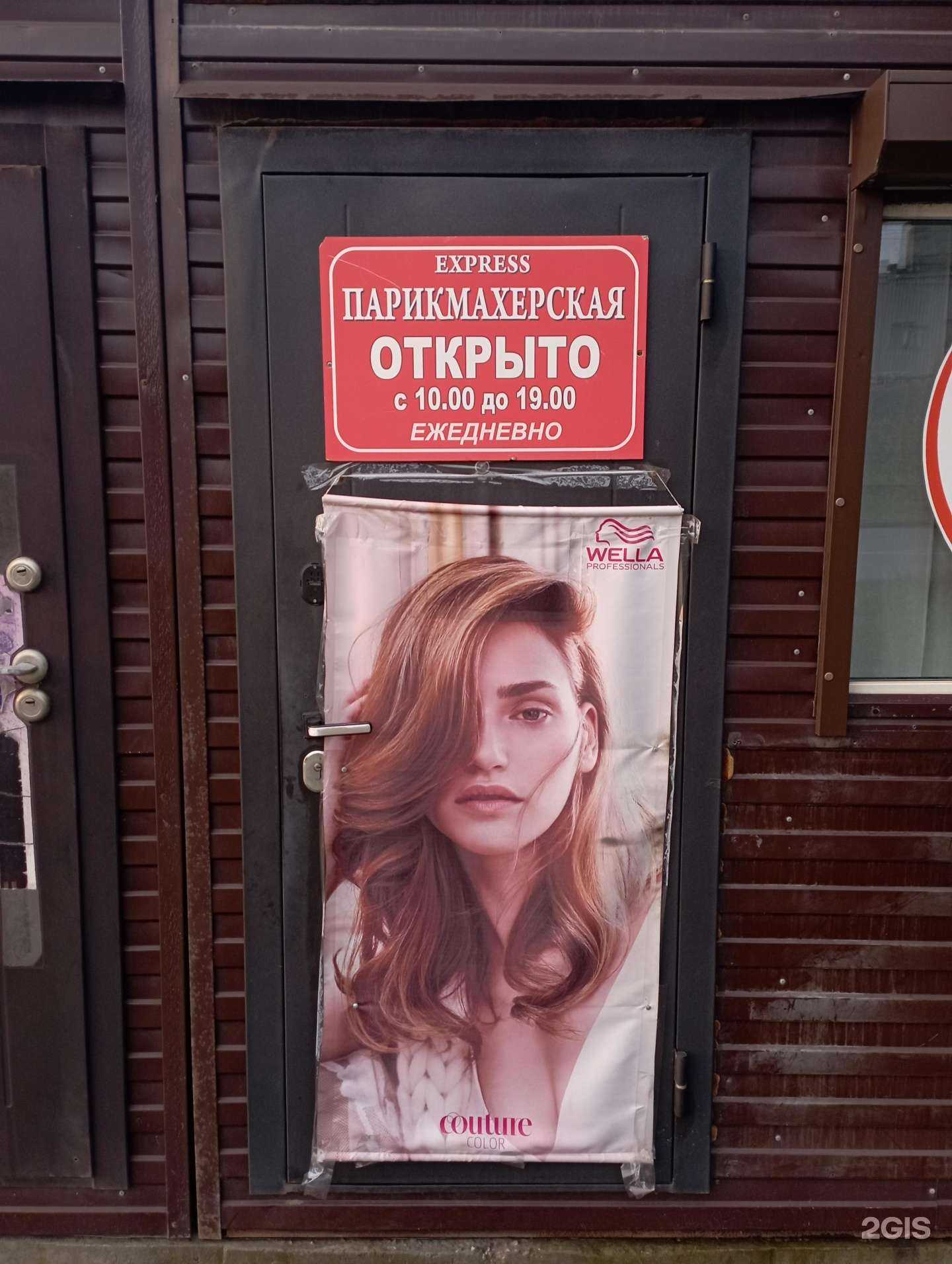 Отзывы на компанию Express в г. Новосибирск c фото