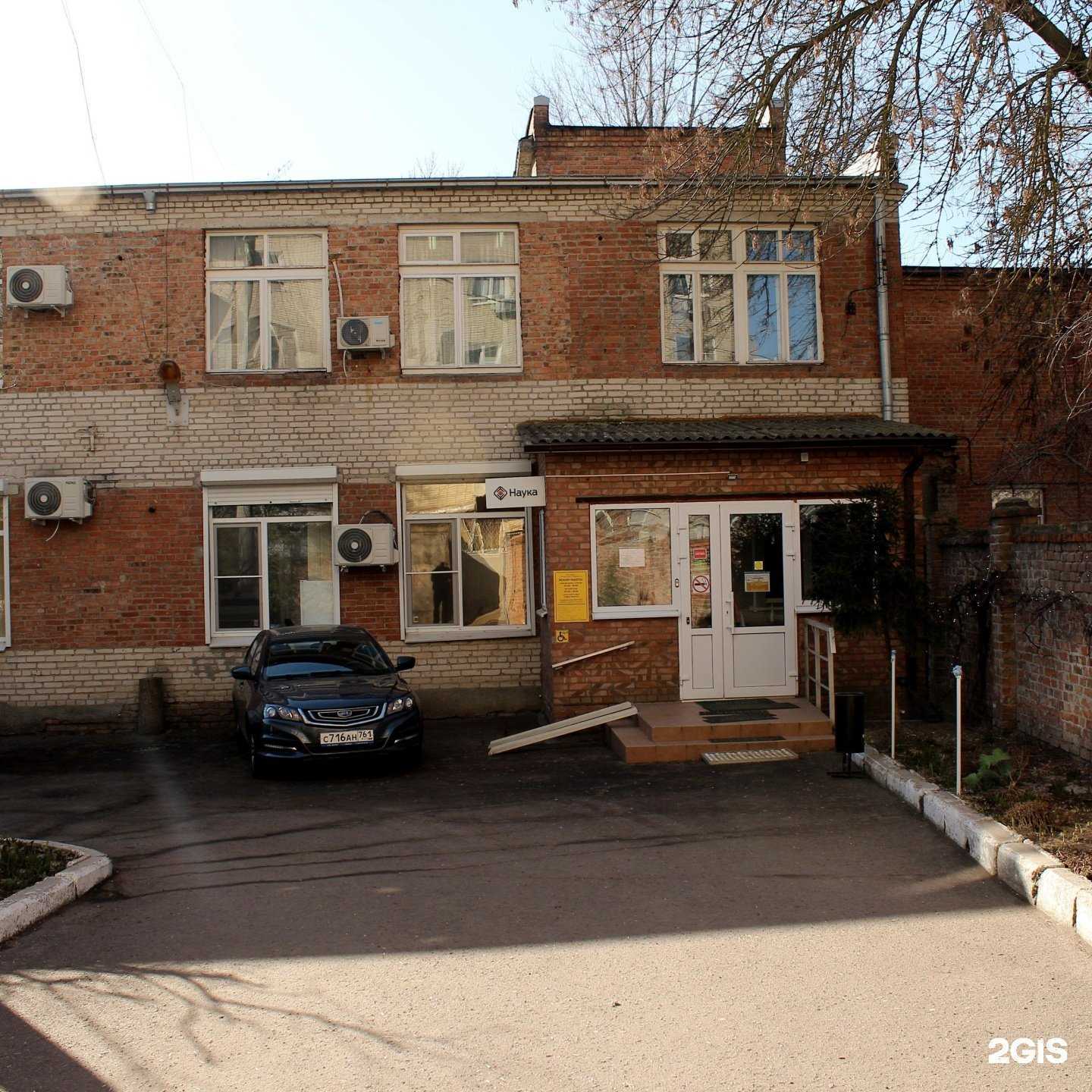 Отзывы на компанию Наука в Ростове-на-Дону c фото