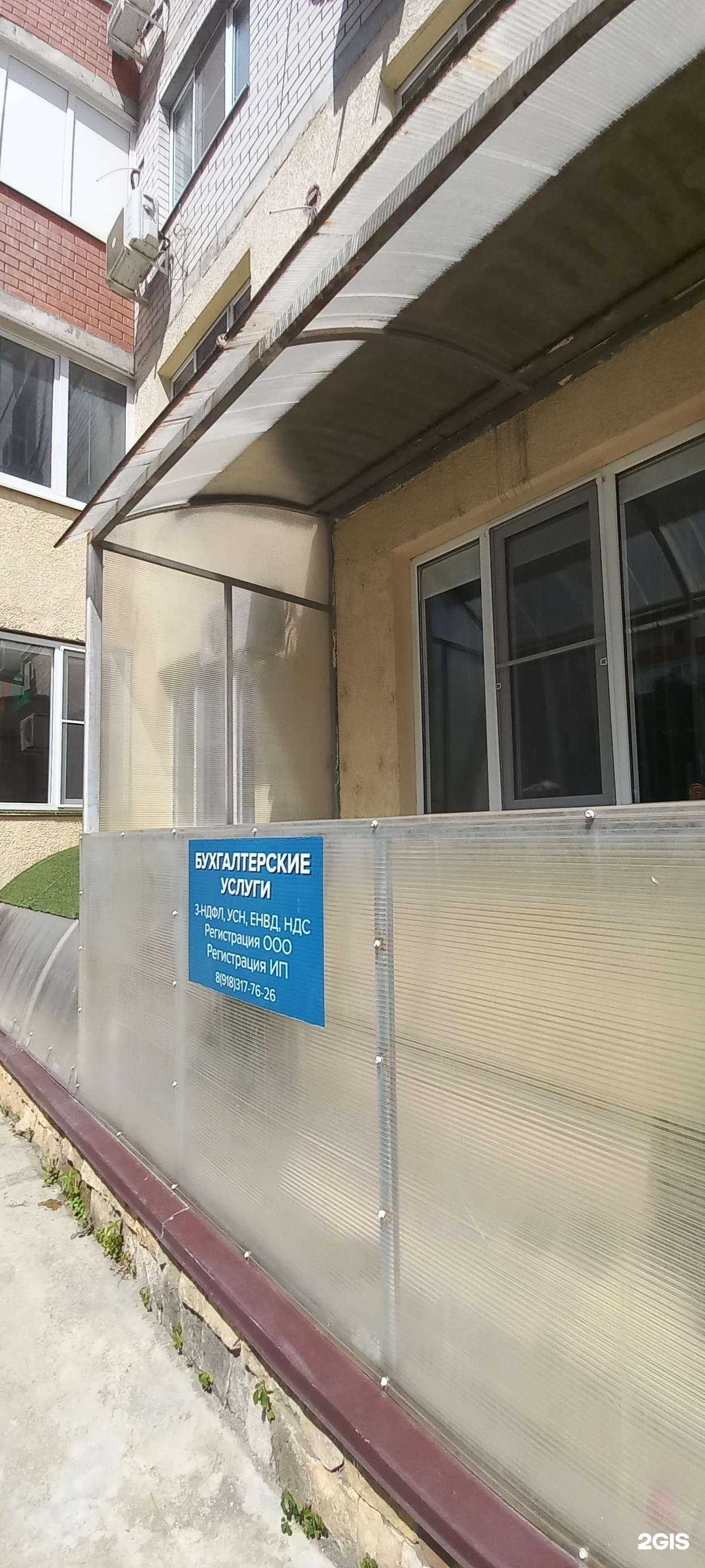 Отзывы на компанию Компания по оказанию бухгалтерских и юридических услуг в Краснодаре c фото