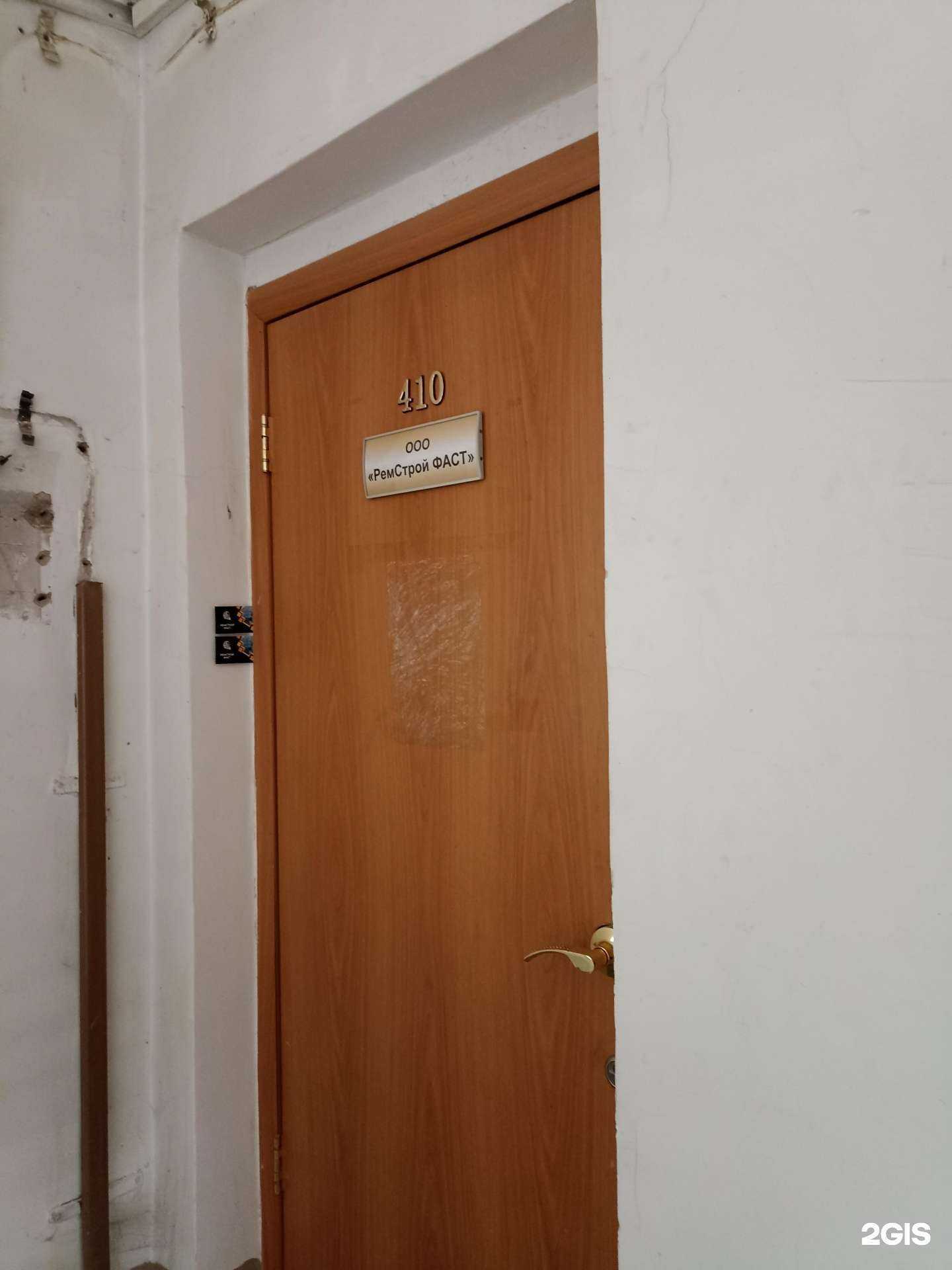 Отзывы на компанию Ремстрой фаст в Челябинске c фото