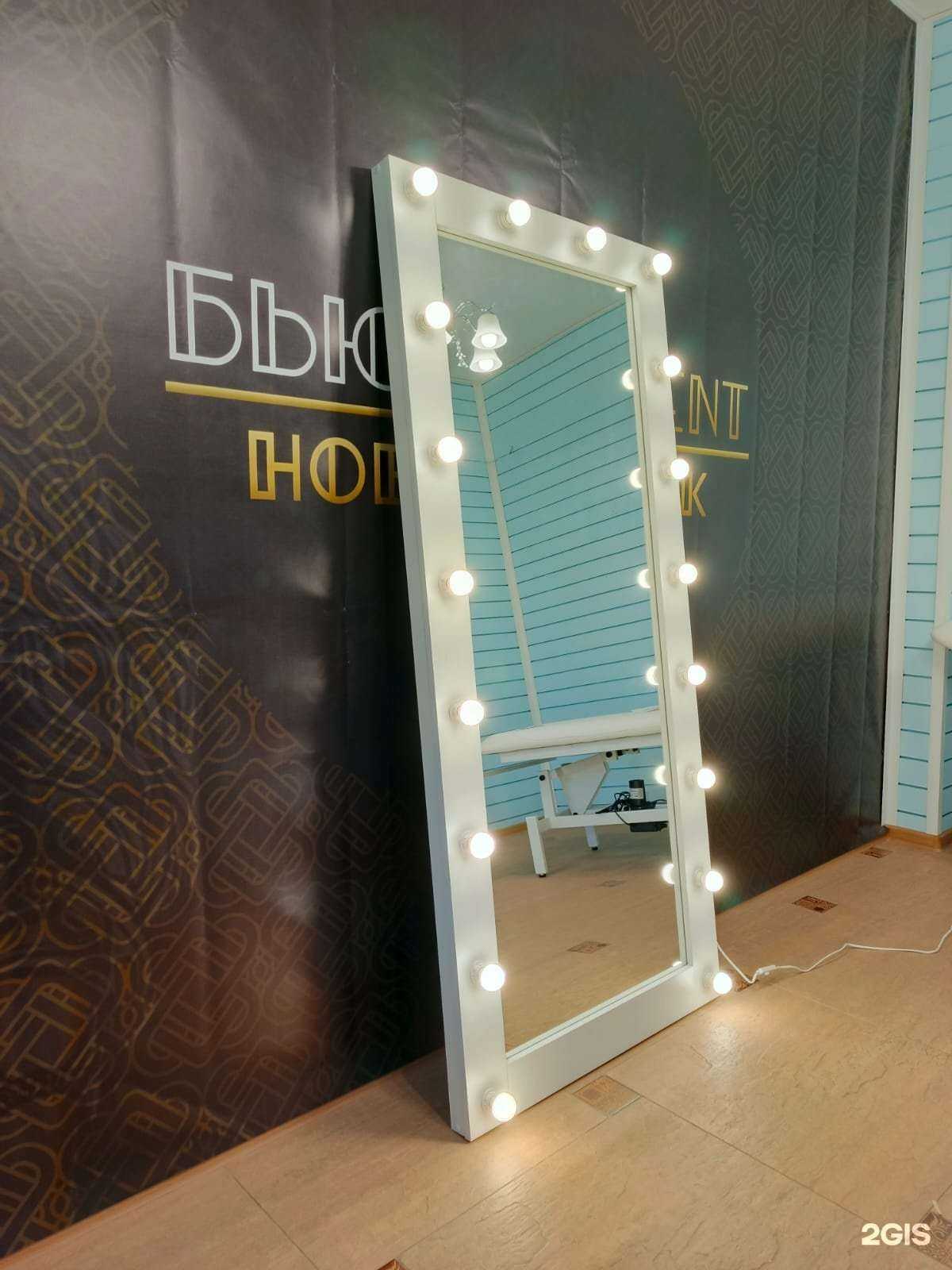 Отзывы на компанию Бьюти Инвент в Новосибирске c фото