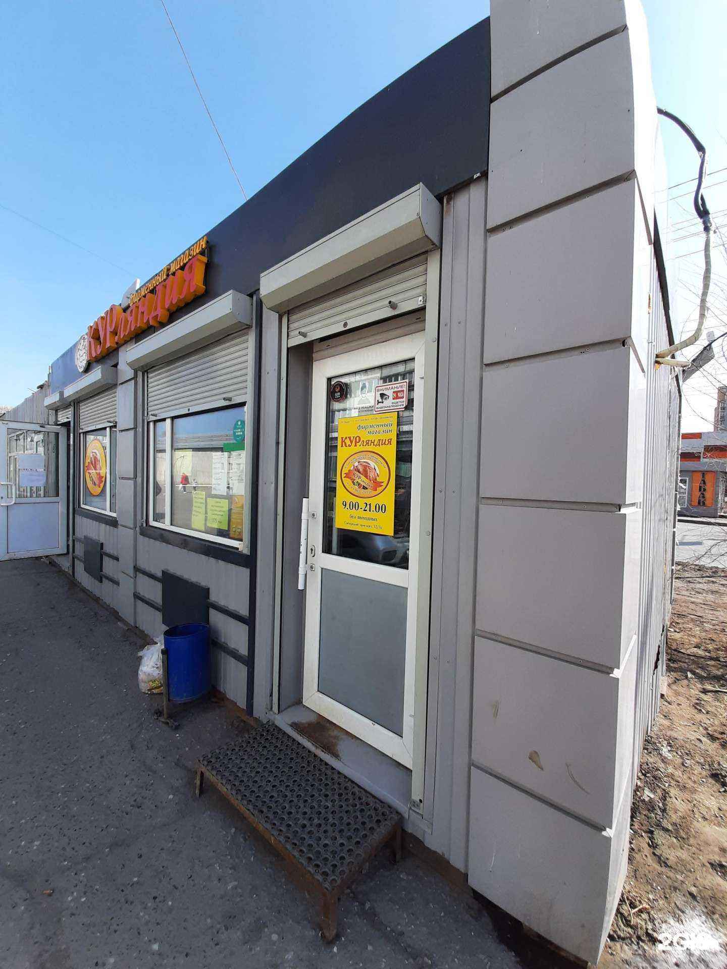 Отзывы на компанию Курляндия в г. Омск c фото