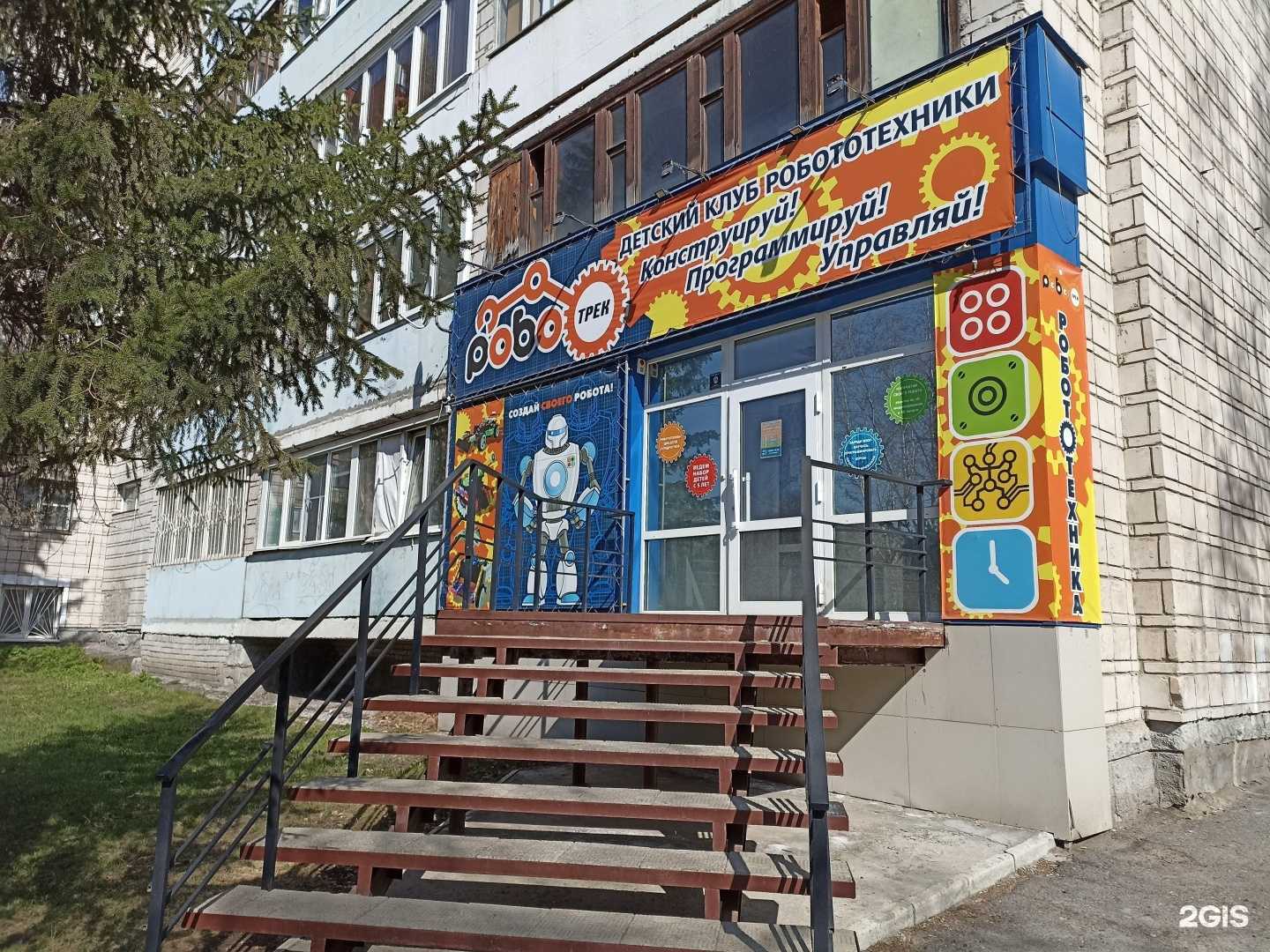 Отзывы на компанию РОБОТРЕК в Барнауле c фото