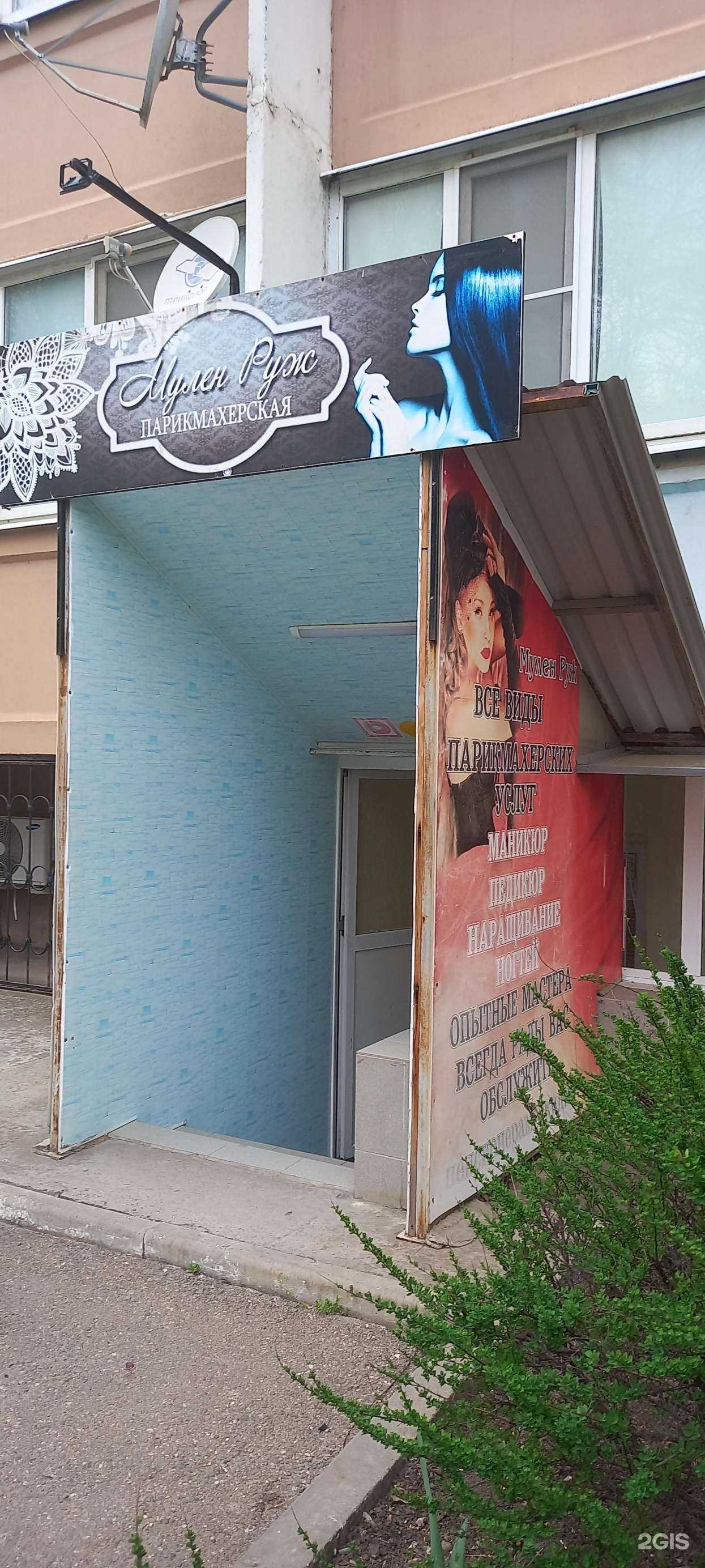 Отзывы на компанию Мулен Руж в Краснодаре c фото