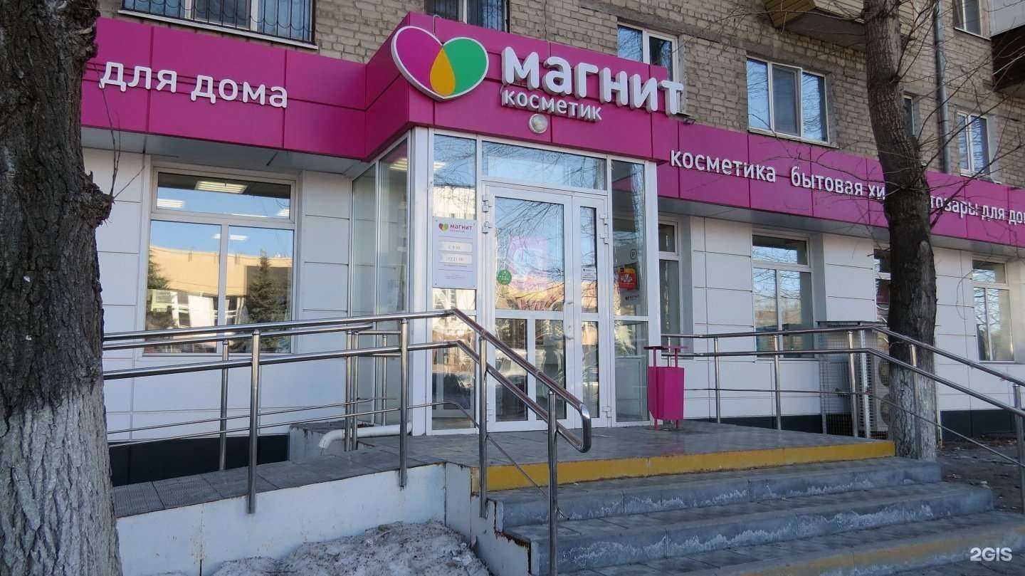 Отзывы на компанию Магнит косметик в Тюмени c фото