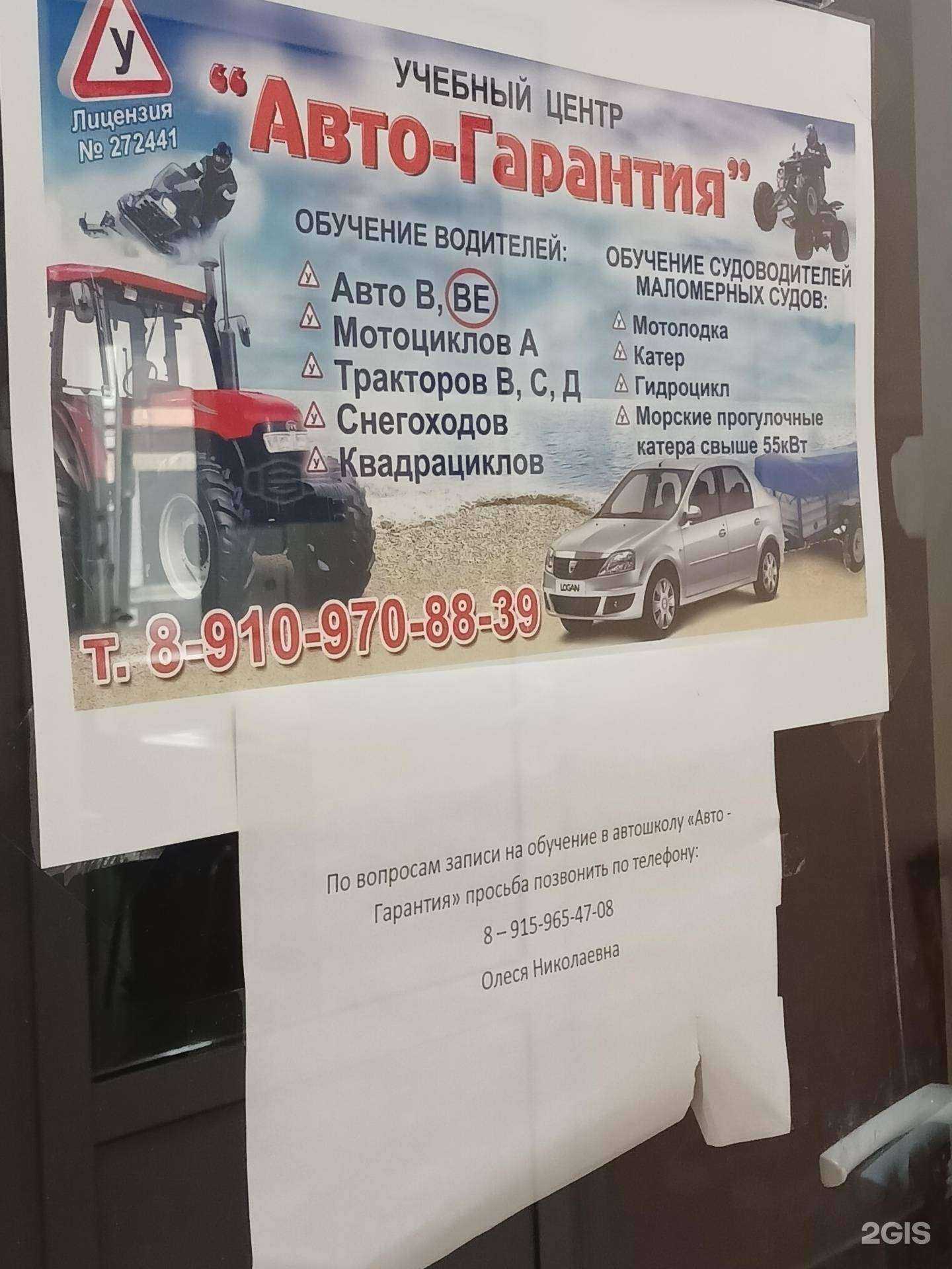 Отзывы на компанию Авто гарантия в г. Рыбинск c фото