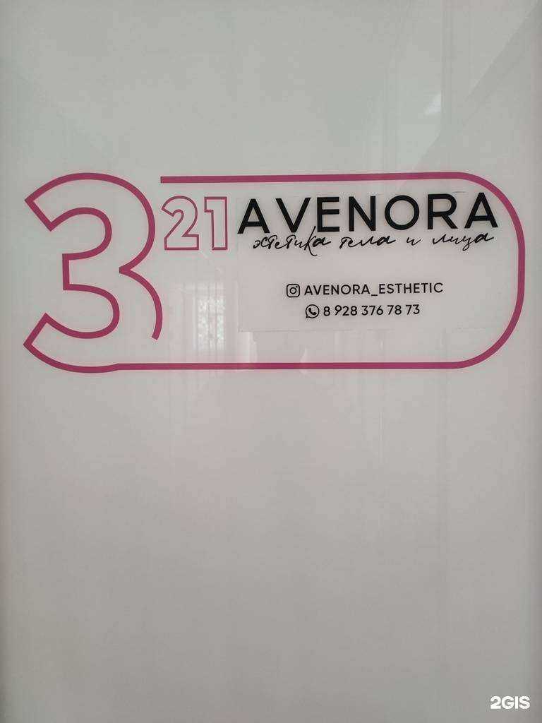 Отзывы на компанию Avenora в г. Пятигорск c фото