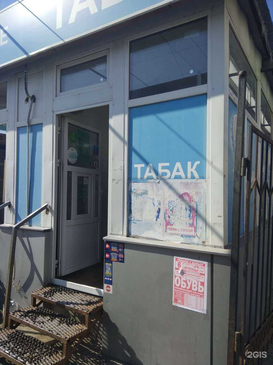 Отзывы на компанию Киоск по продаже табачных изделий в Саратове c фото