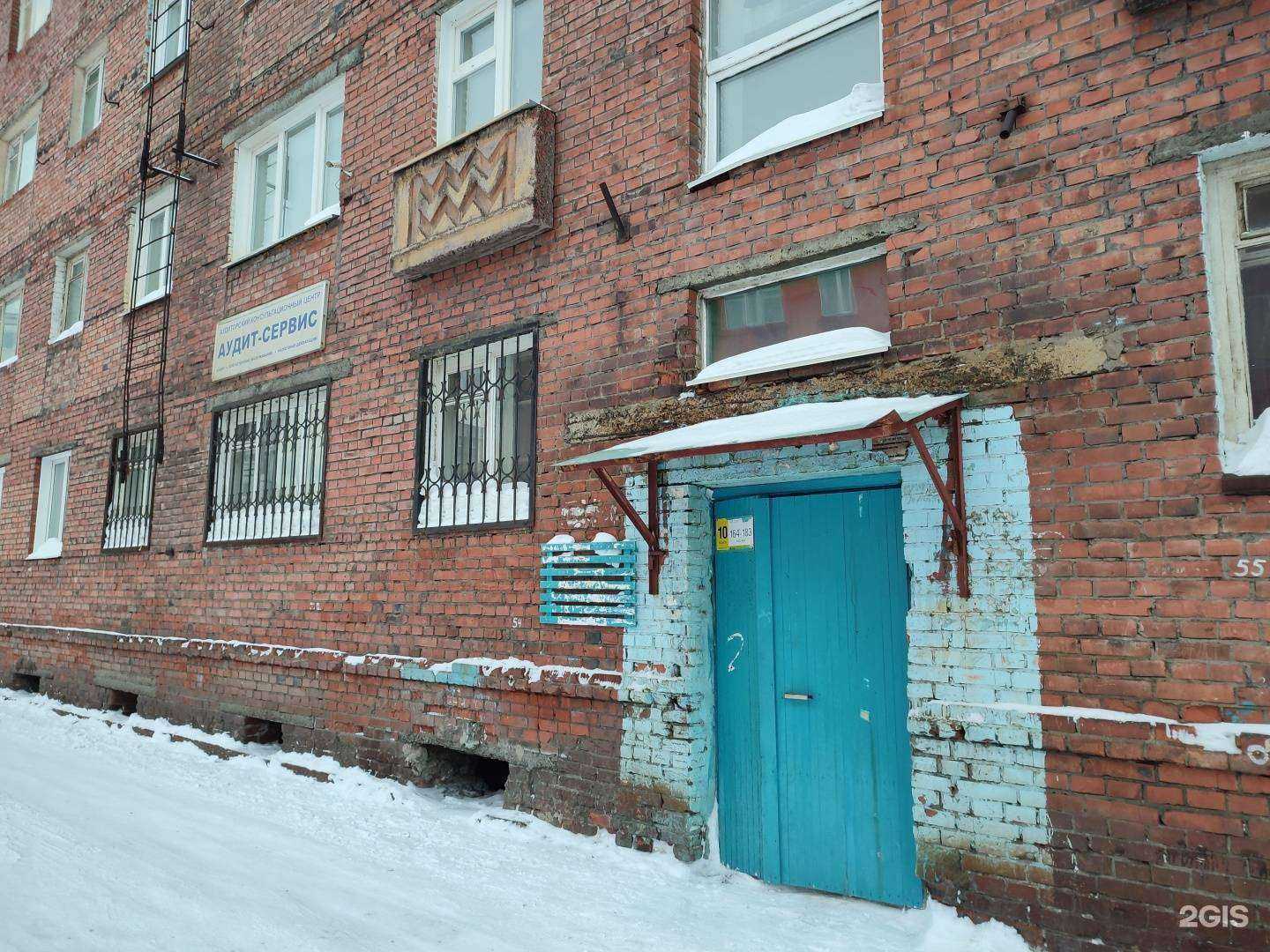 Отзывы на компанию Аудит-Сервис в Норильске c фото