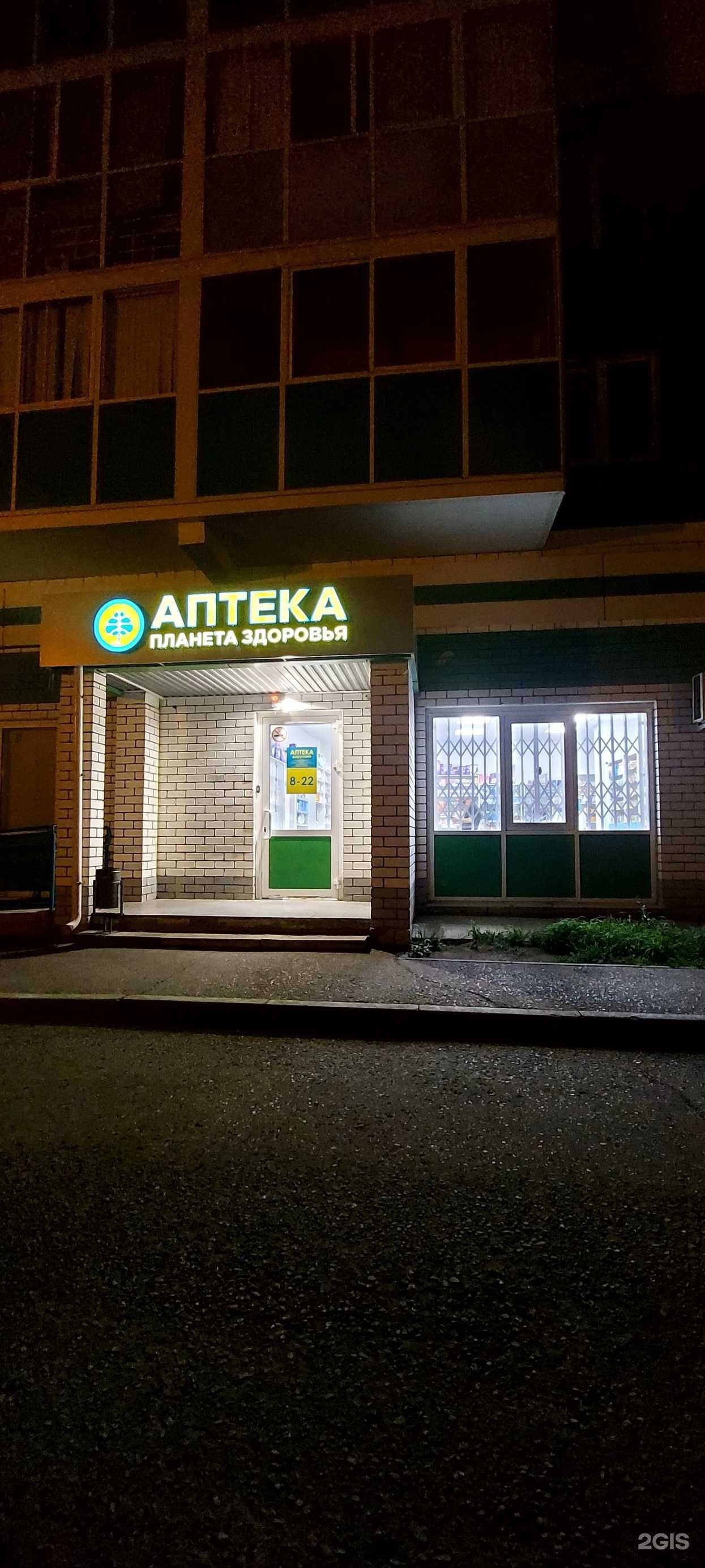 Отзывы на компанию Планета здоровья в Набережных Челнах c фото