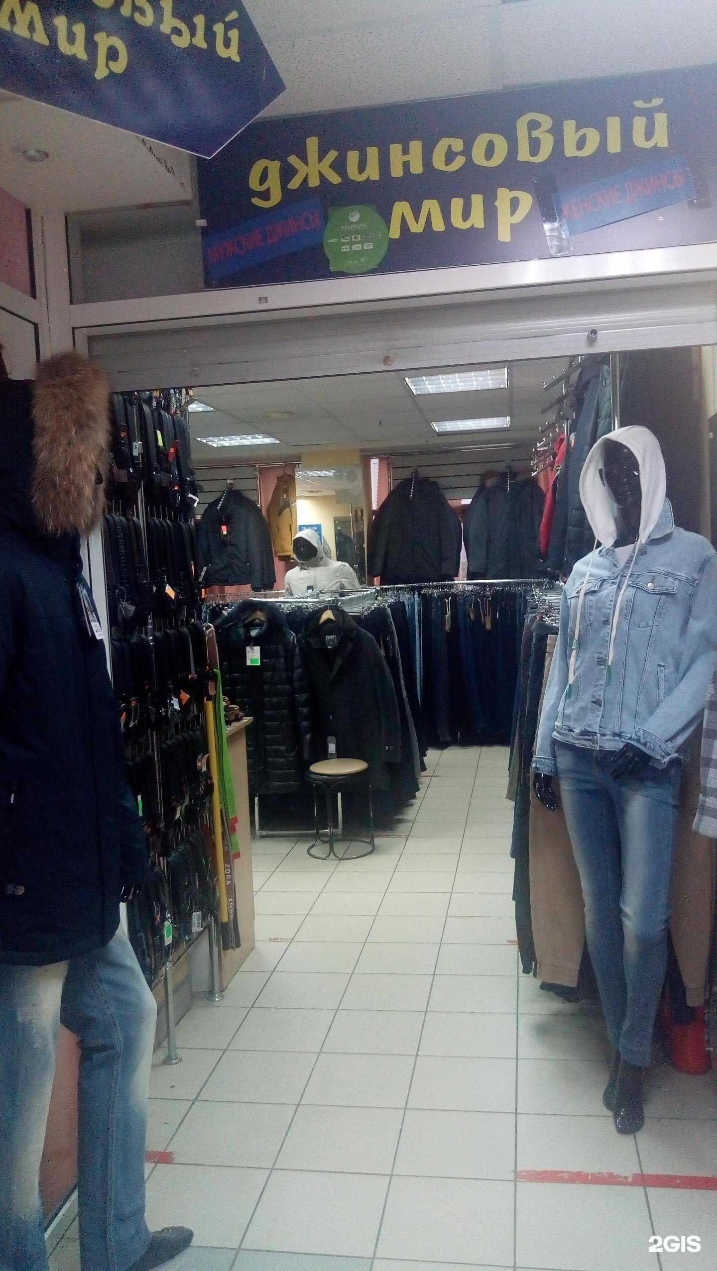 Отзывы на компанию Джинсовый мир в г. Сыктывкар c фото