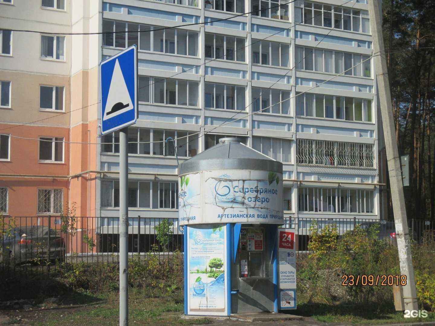 Отзывы на компанию Серебряное озеро в Перми c фото