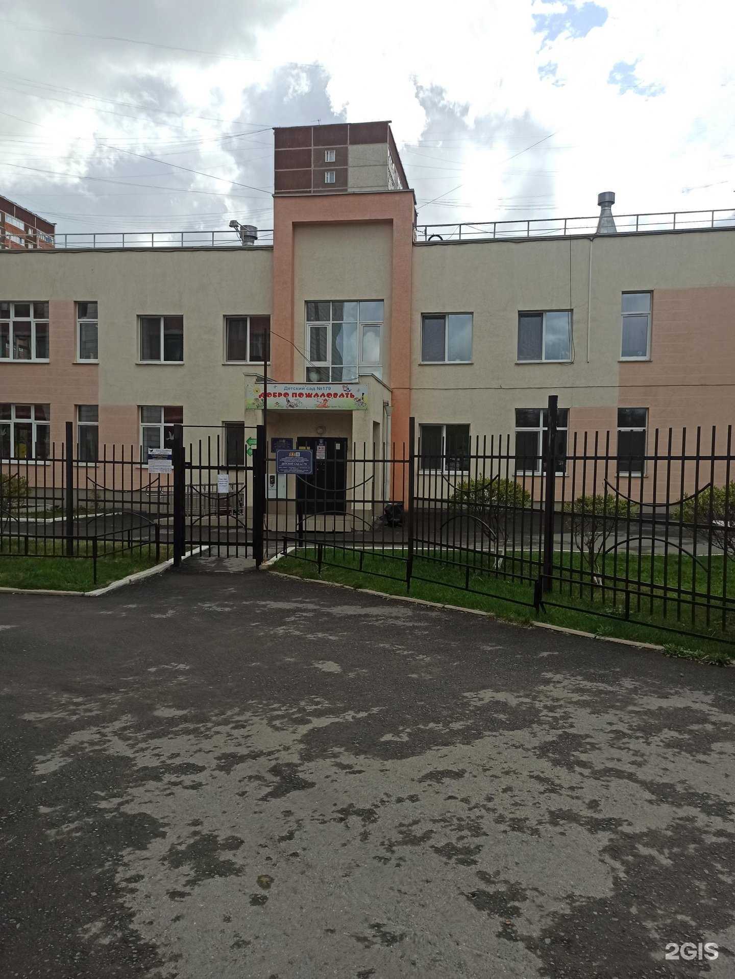 Отзывы на компанию Детский сад №179 в Екатеринбурге c фото