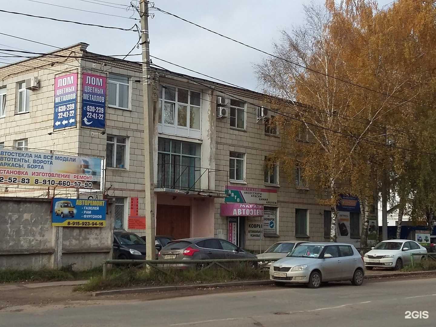 Отзывы на компанию Тракт в Костроме c фото