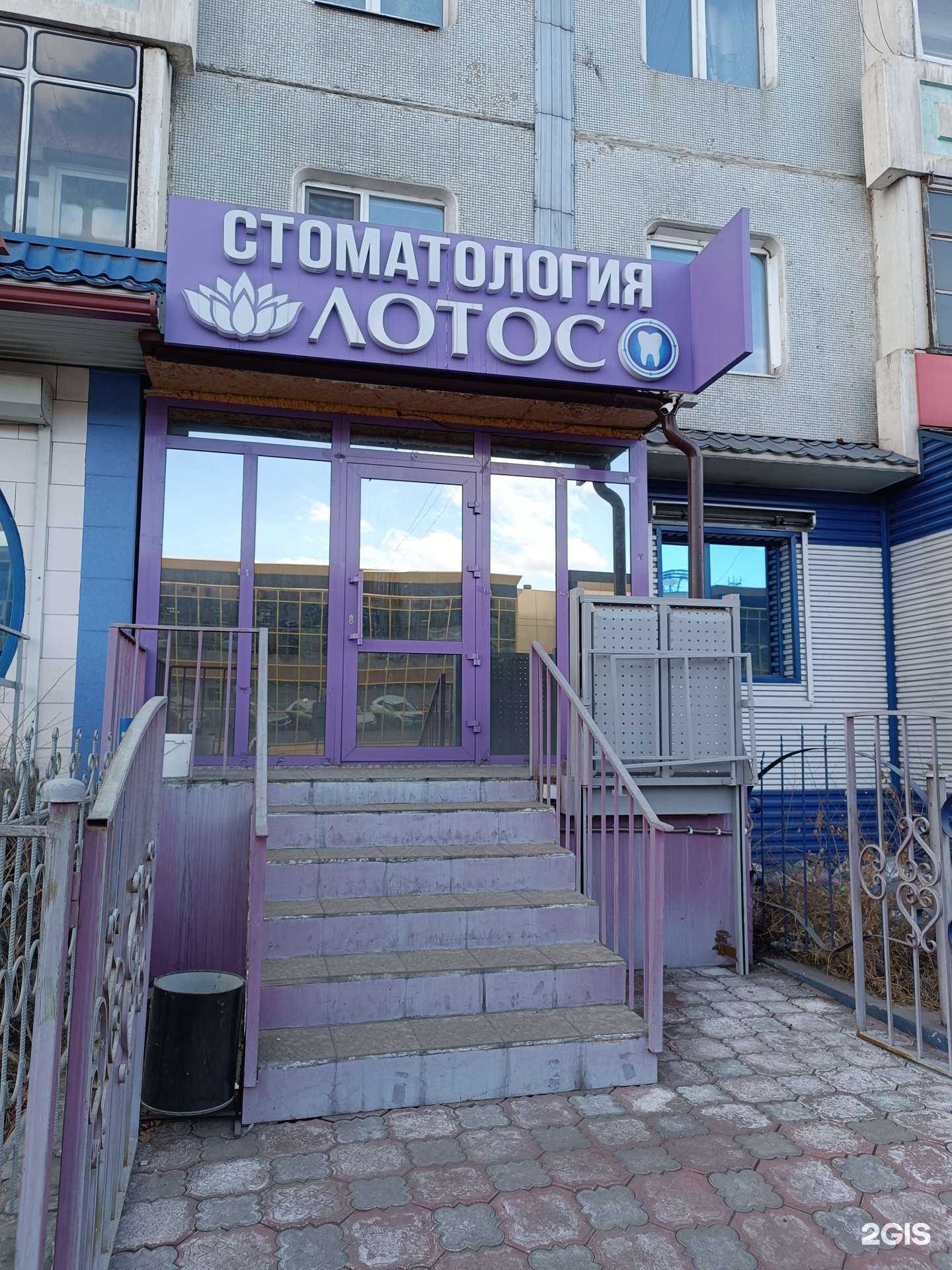 Отзывы на компанию Лотос в Кызыле c фото