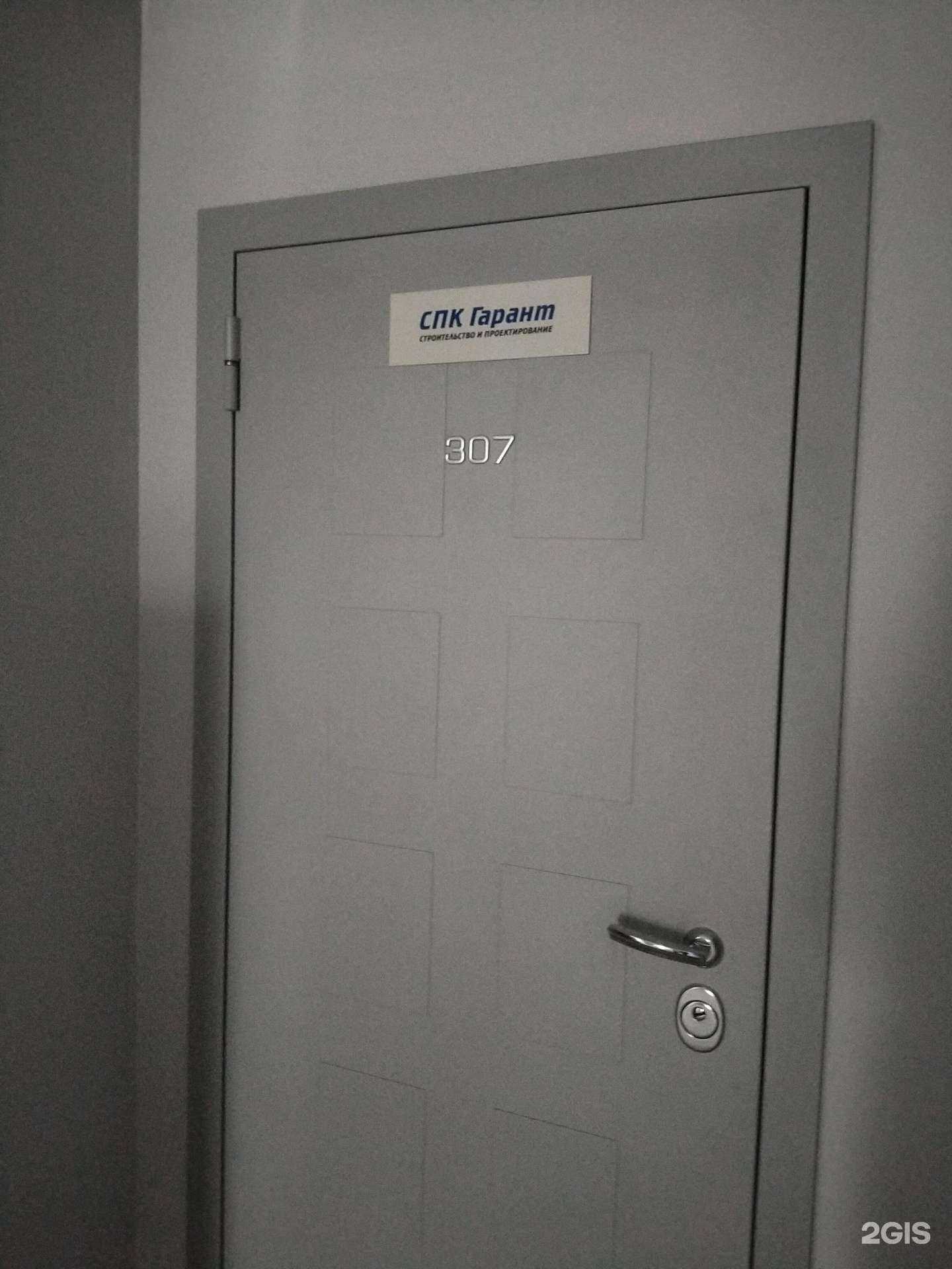 Отзывы на компанию Гарант в г. Новосибирск c фото