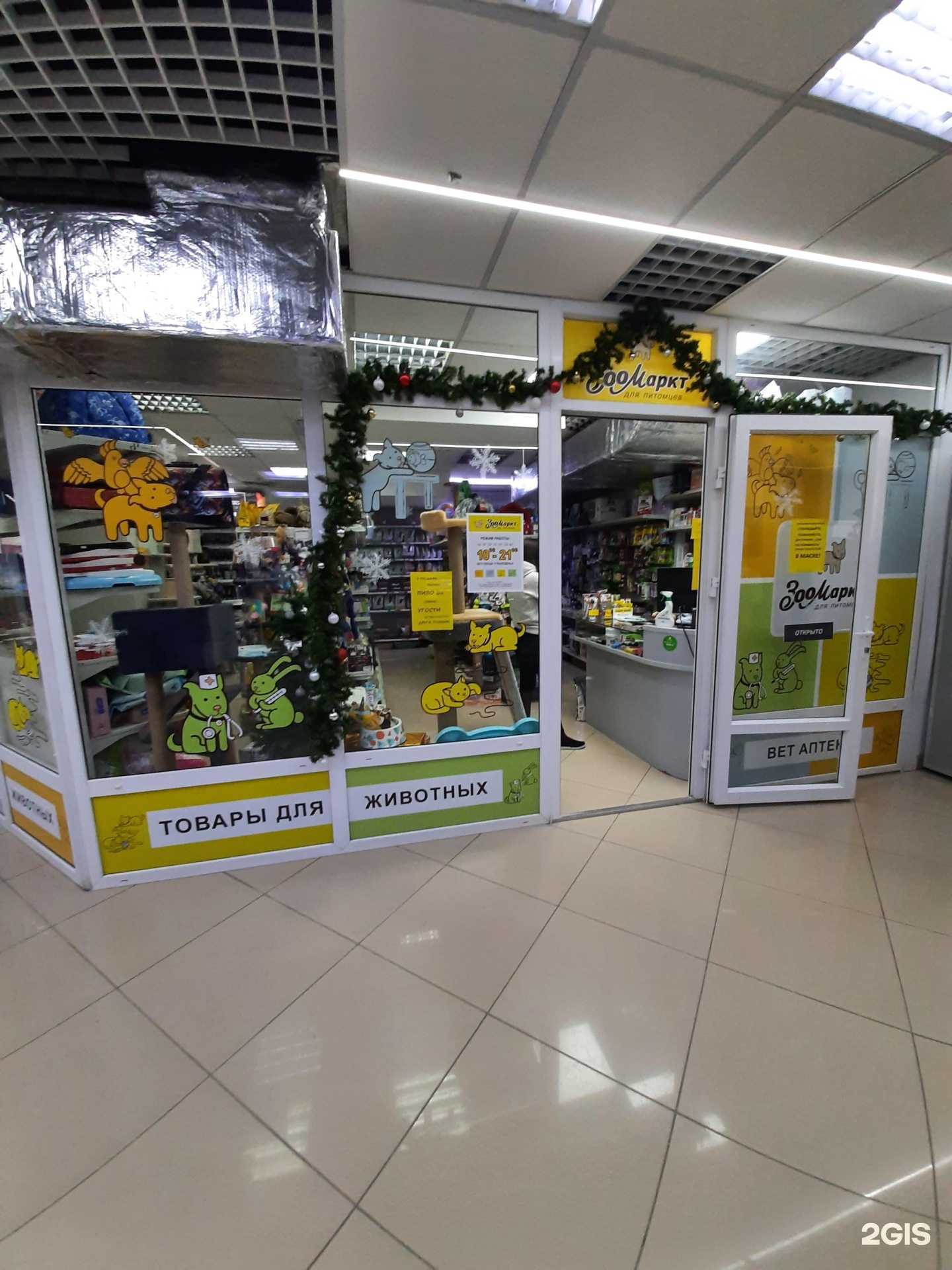 Отзывы на компанию Зоо Маркт в г. Омск c фото