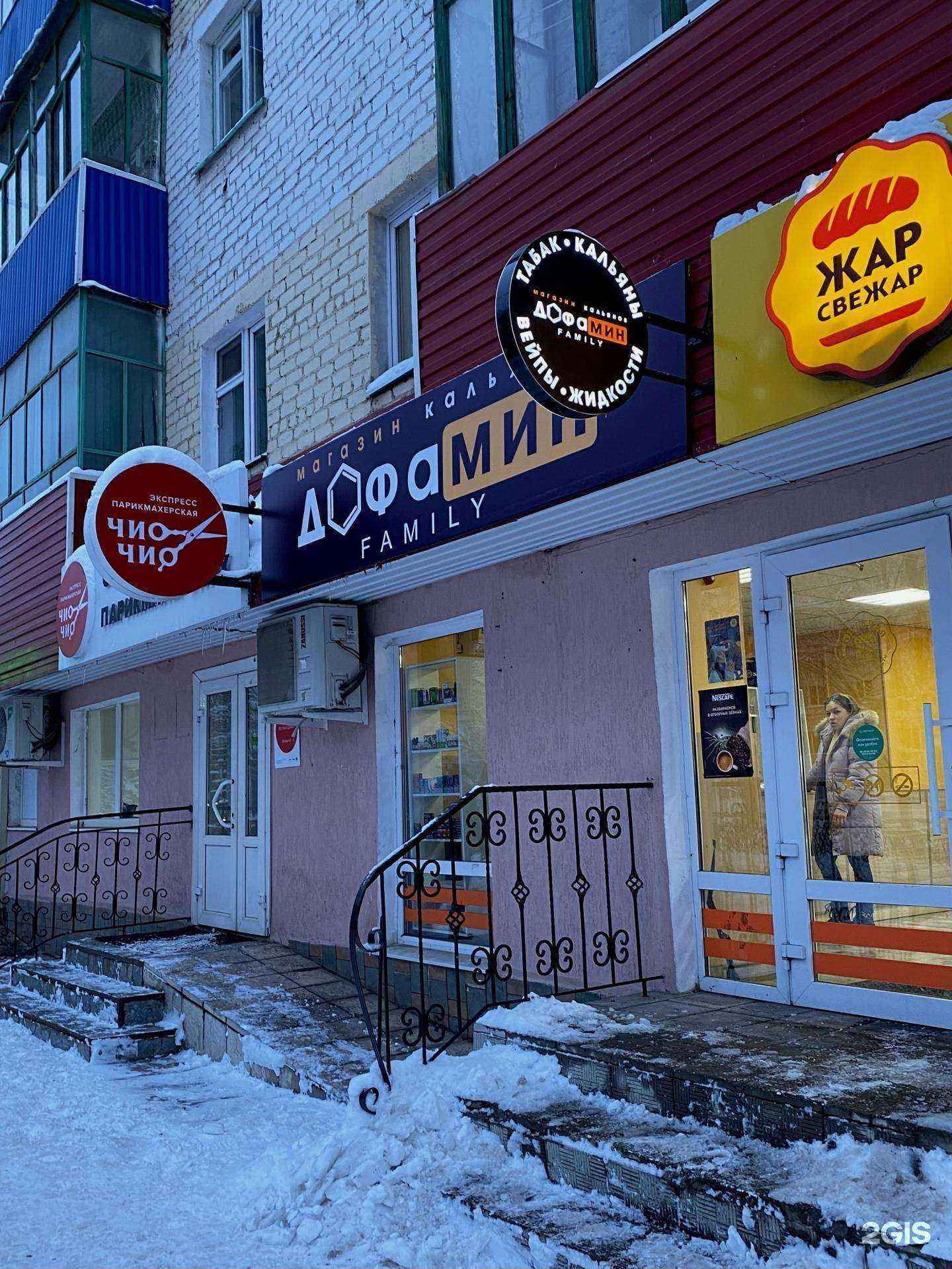 Отзывы на компанию Дофамин в Стерлитамаке c фото