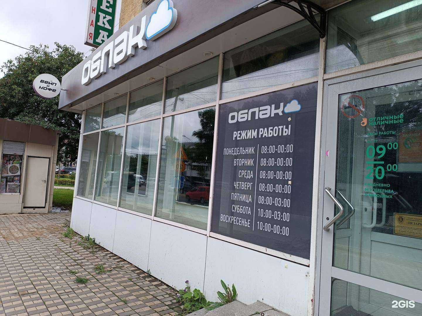 Отзывы на компанию Облако в Южно-Сахалинске c фото