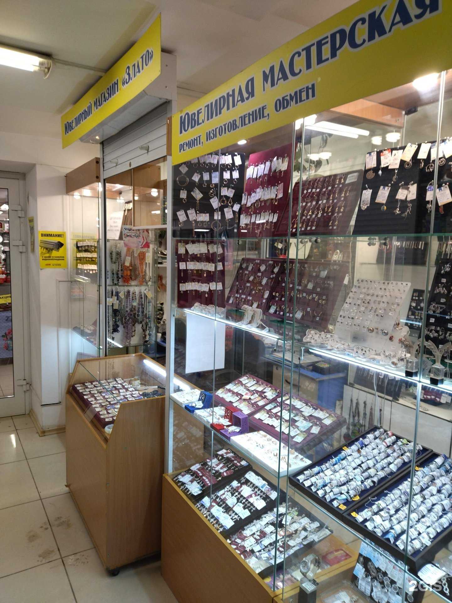 Отзывы на компанию Злато в Томске c фото