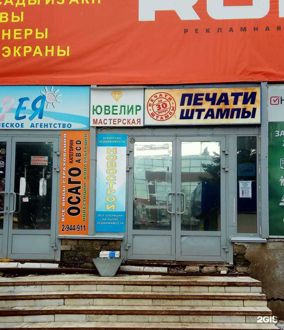 Отзывы на компанию Страховой агент в г. Уфа c фото